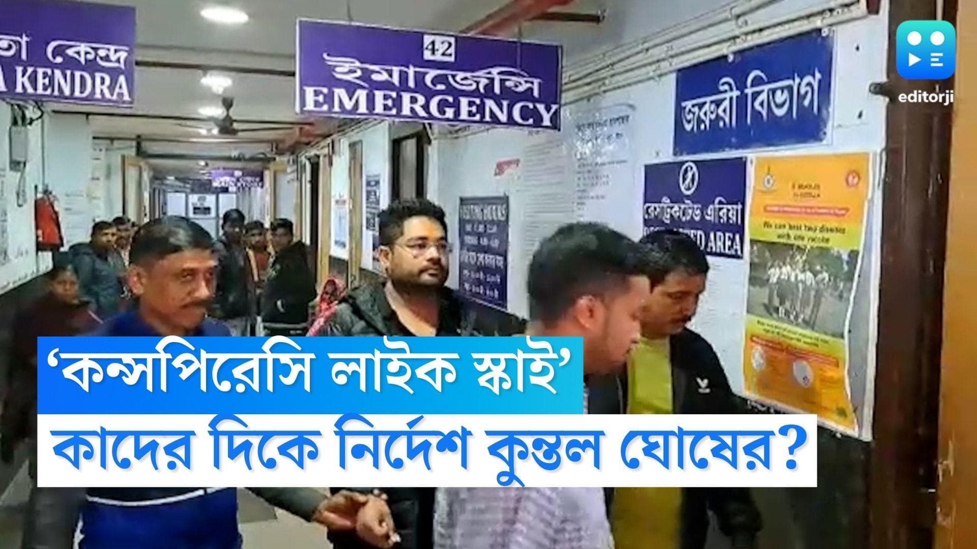 Kuntal Ghosh SSC Scam: ‘কন্সপিরেসি লাইক স্কাই’, স্বাস্থ্যপরীক্ষা করাতে এসে তাপসের বিরুদ্ধে সোচ্চার কুন্তল