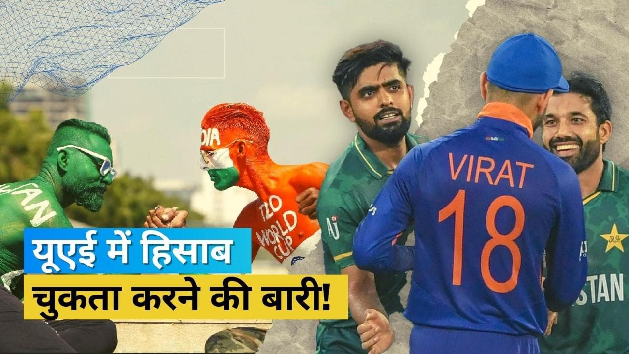 IND vs PAK: टी-20 वर्ल्ड कप की हार का होगा Asia Cup 2022 में हिसाब, ऐसी होगी टीम इंडिया की प्लेइंग XI