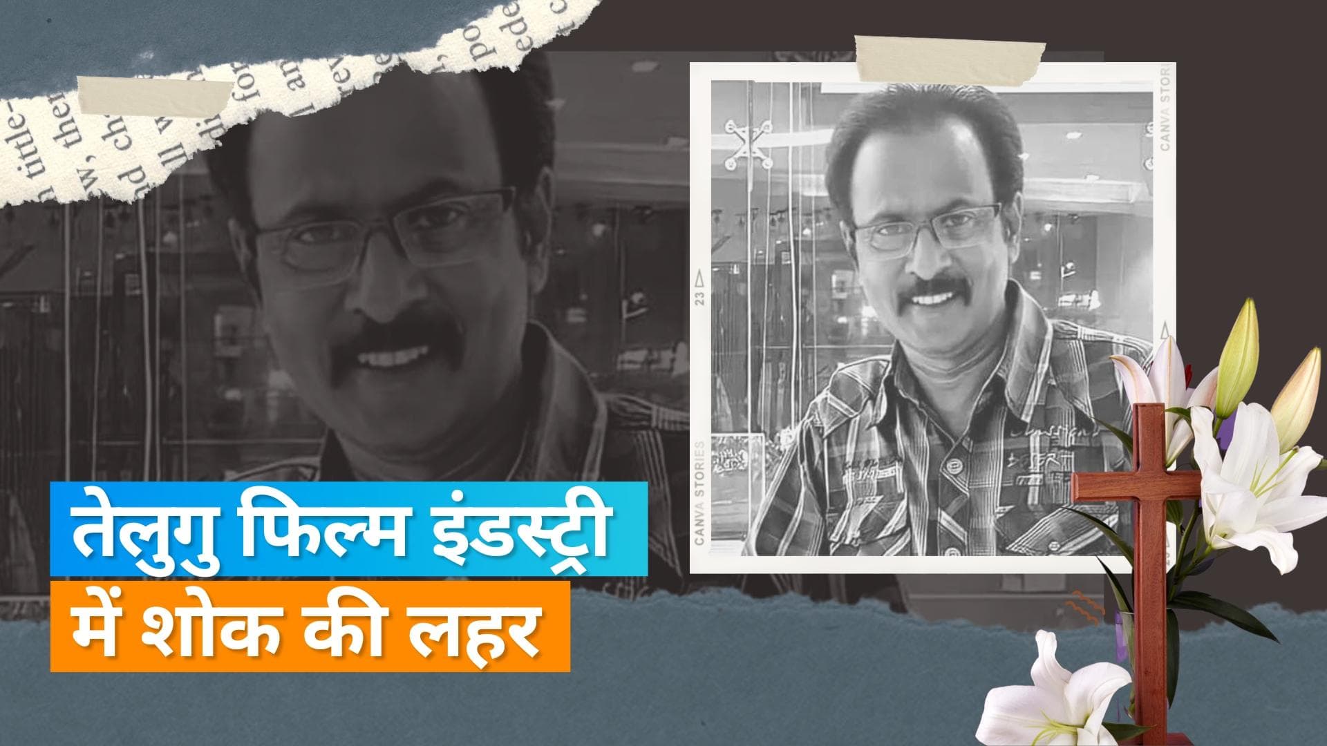 नहीं रहे तेलुगु एक्टर Allu Ramesh, हर्ट अटैक से हुई मौत