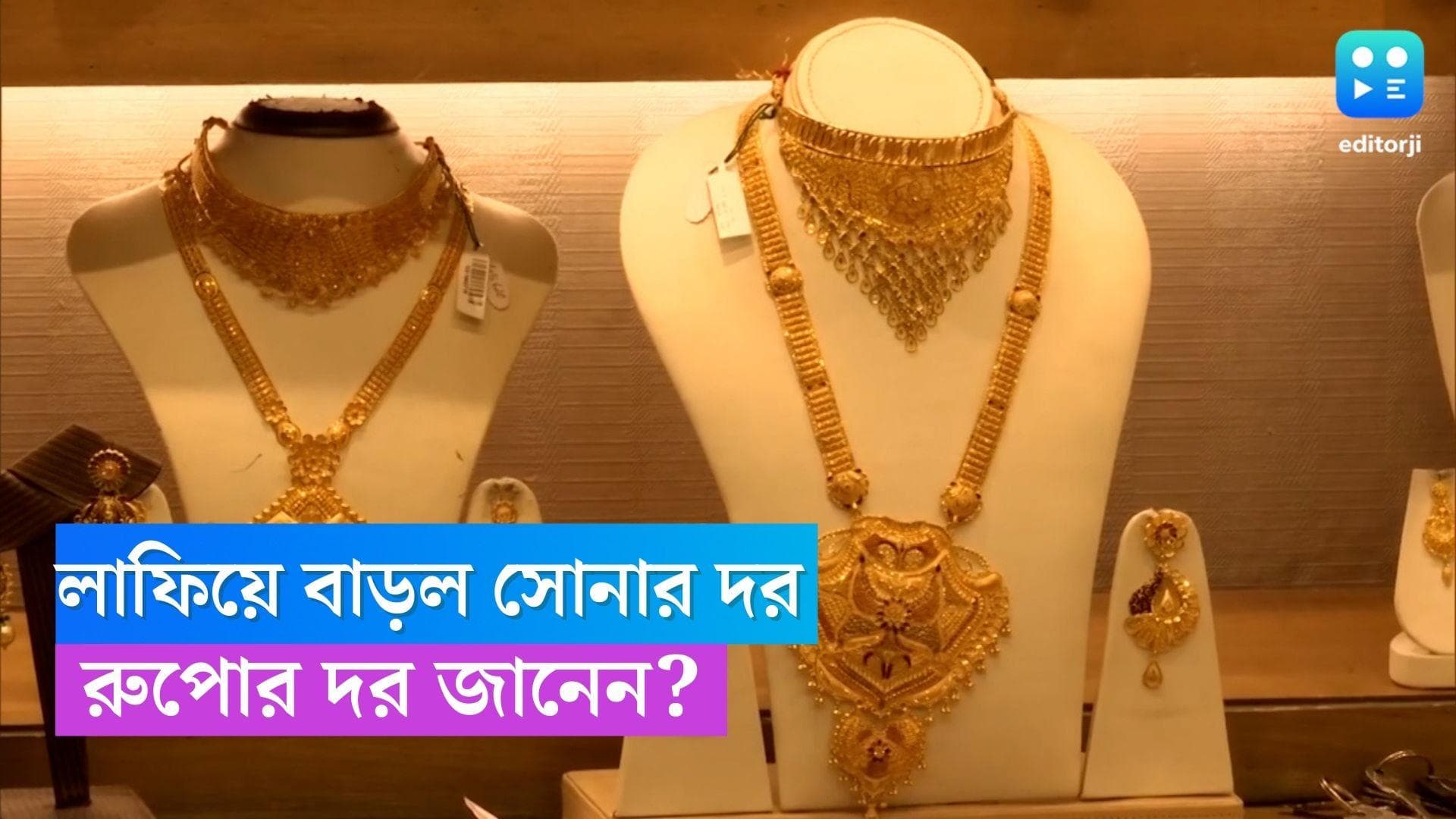 Gold Price Today: আন্তর্জাতিক বাজারে ঊর্ধ্বমুখী সোনার দাম, মাথায় হাত মধ্যবিত্তের