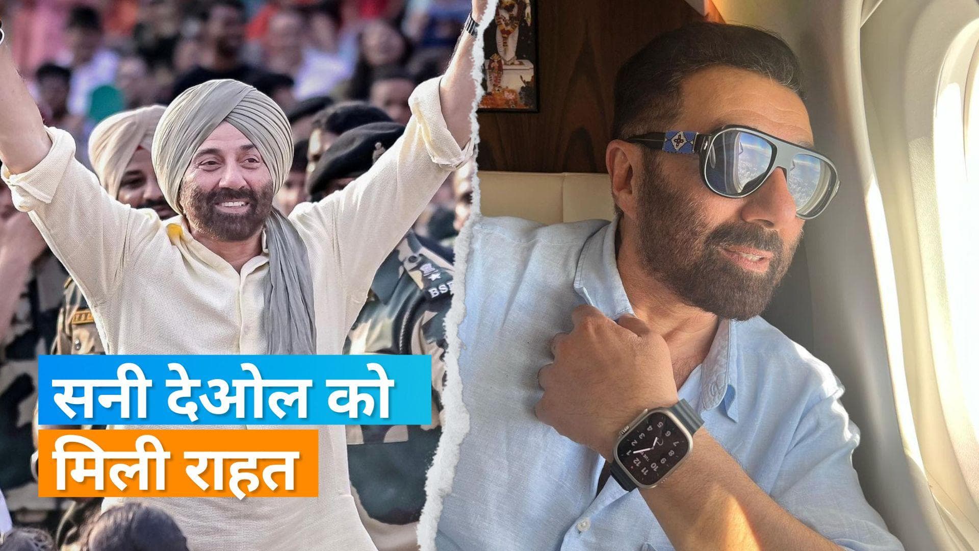 Sunny Deol का जुहू बंगला नहीं होगा नीलाम, बैंक ऑफ बडौदा ने इस वजह से बदला फैसला