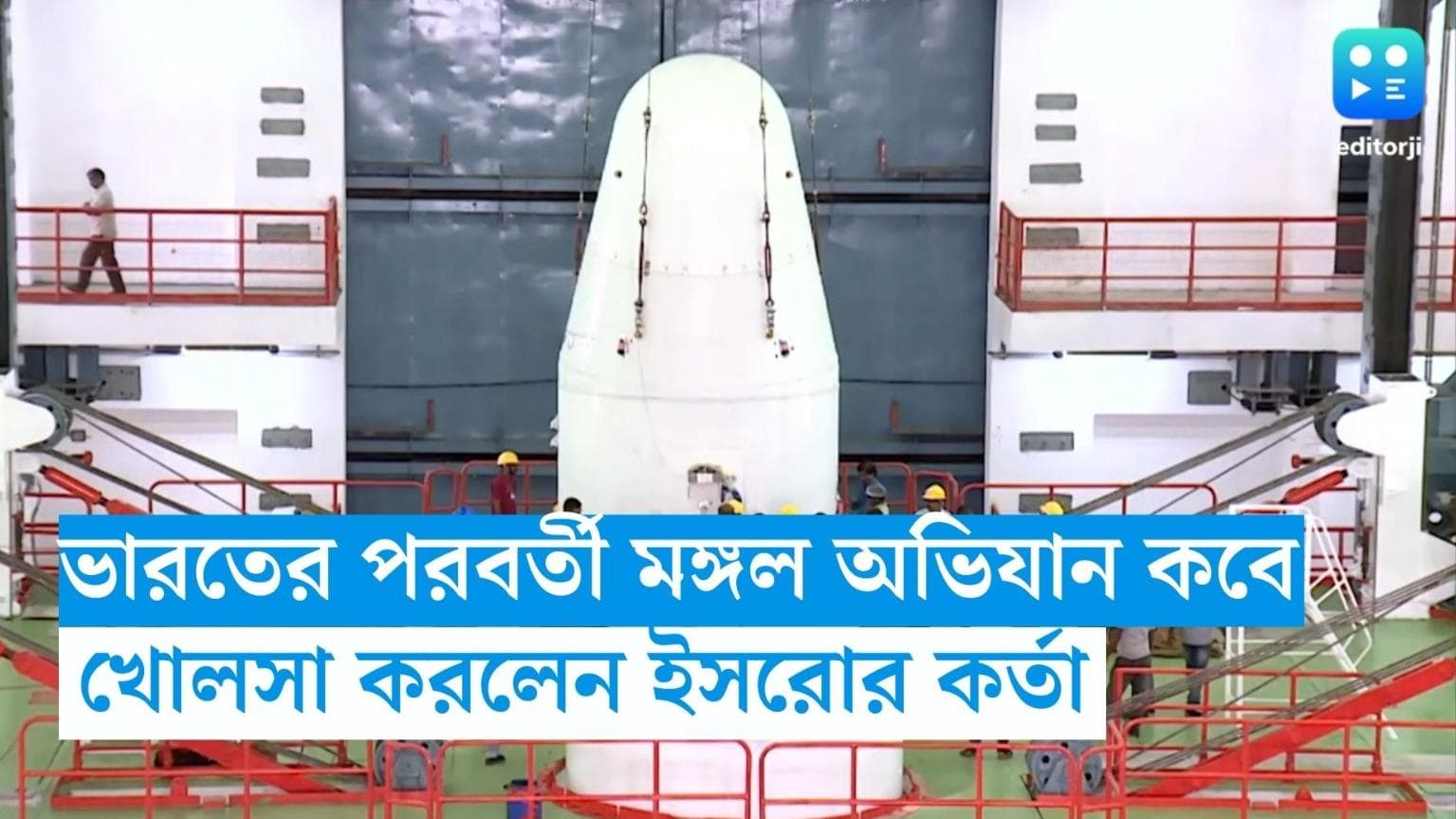ISRO mission Mars: ভারতের পরবর্তী মঙ্গল অভিযান কবে, খোলসা করলেন ইসরোর কর্তা