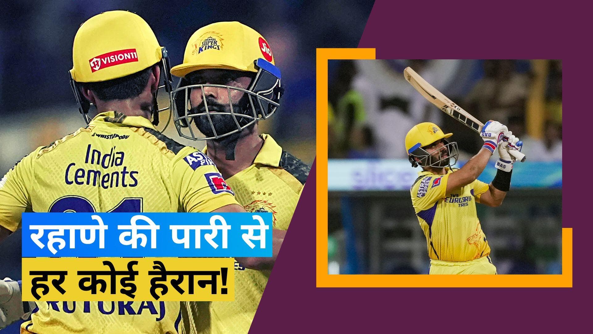 अजिंक्य रहाणे ने लगाया IPL 2023 का सबसे तेज अर्धशतक, आलोचकों को दिया करारा जवाब