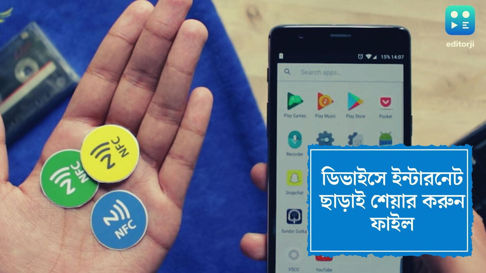NFC Sticker:ফোনে লাগান এনএফসি স্টিকার, ইন্টারনেট ছাড়াই শেয়ার করুন ফাইল