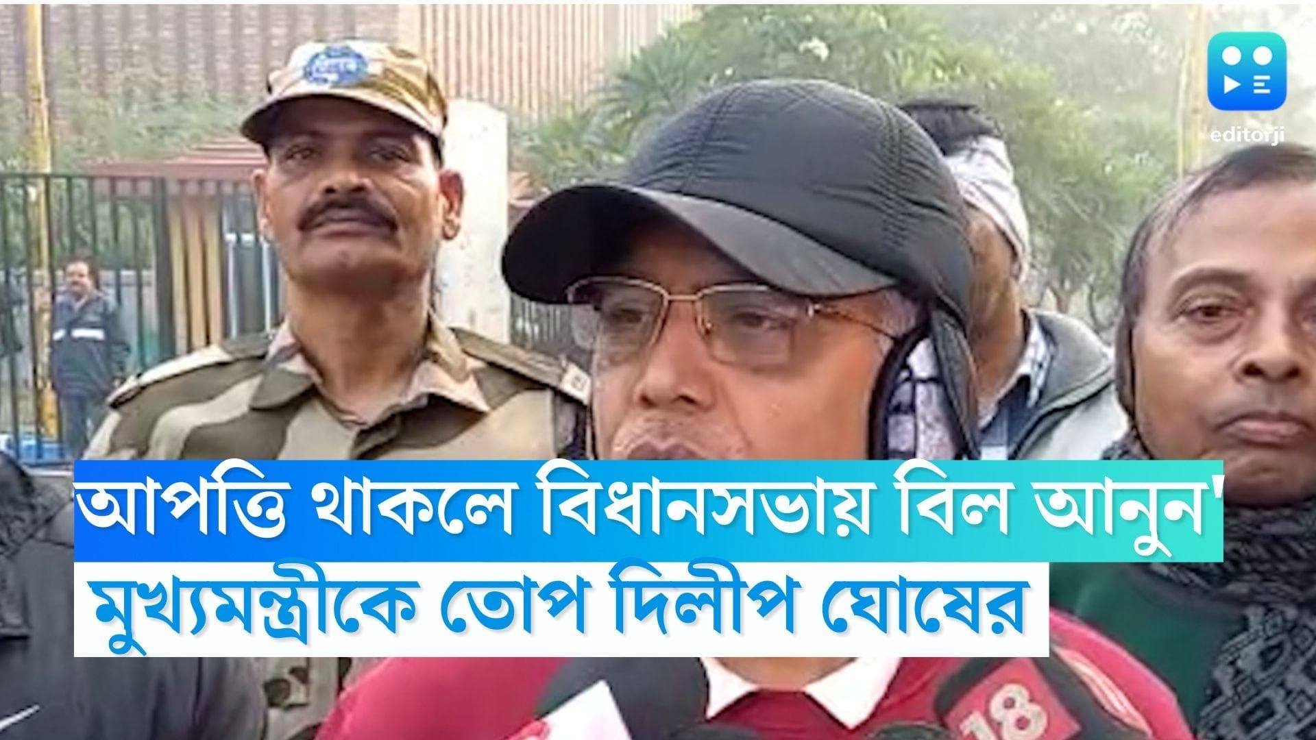 Dilip Ghosh: 'আপত্তি থাকলে বিধানসভায় বিল আনুন', 'জয় শ্রীরাম' বিতর্কে মুখ্যমন্ত্রীকে তুলোধনা দিলীপের