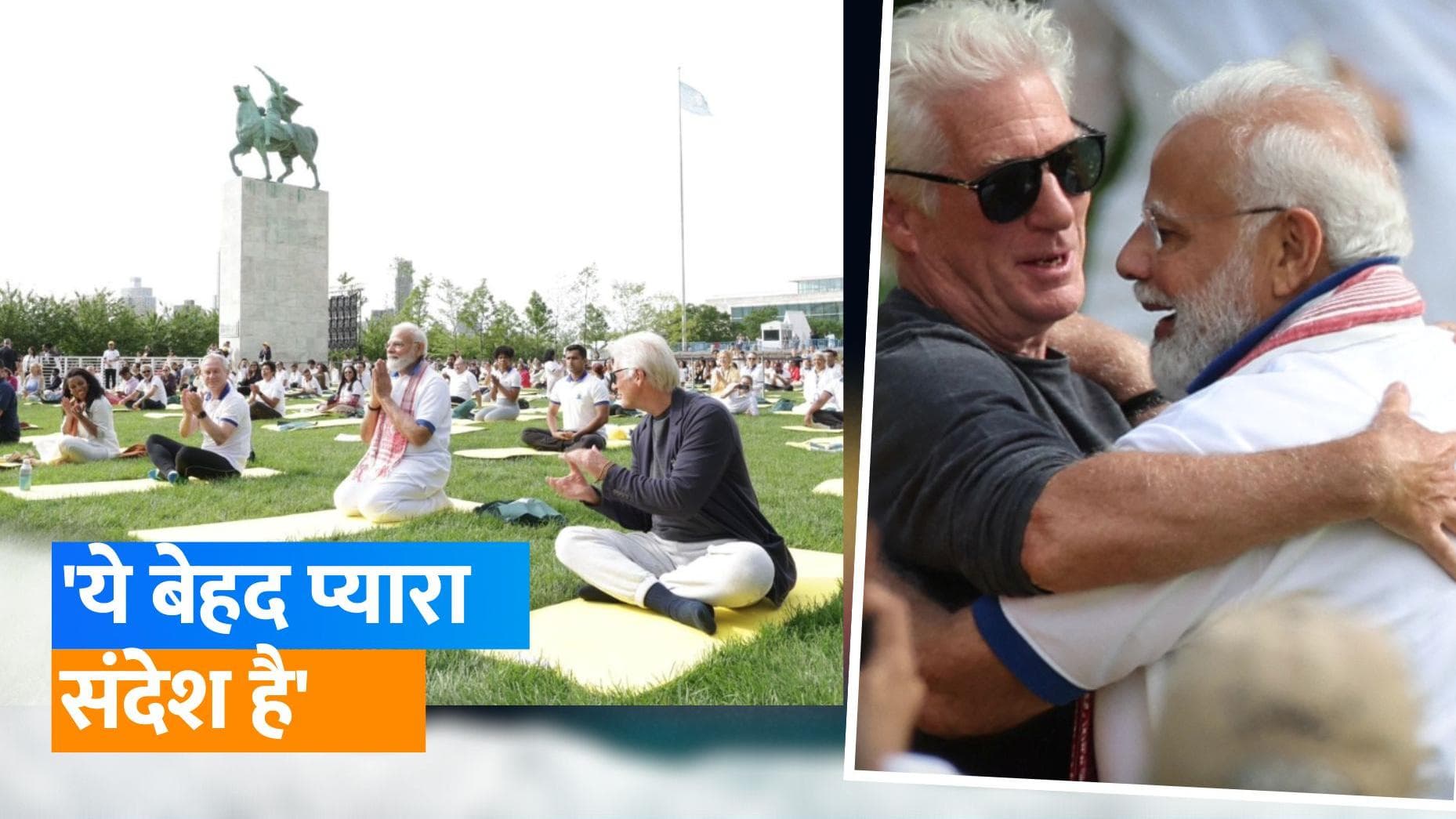 PM मोदी की तारीफ में बोले हॉलीवुड एक्टर Richard Gere, 'उनमें भारतीय संस्कृति की झलक दिखती है' 
