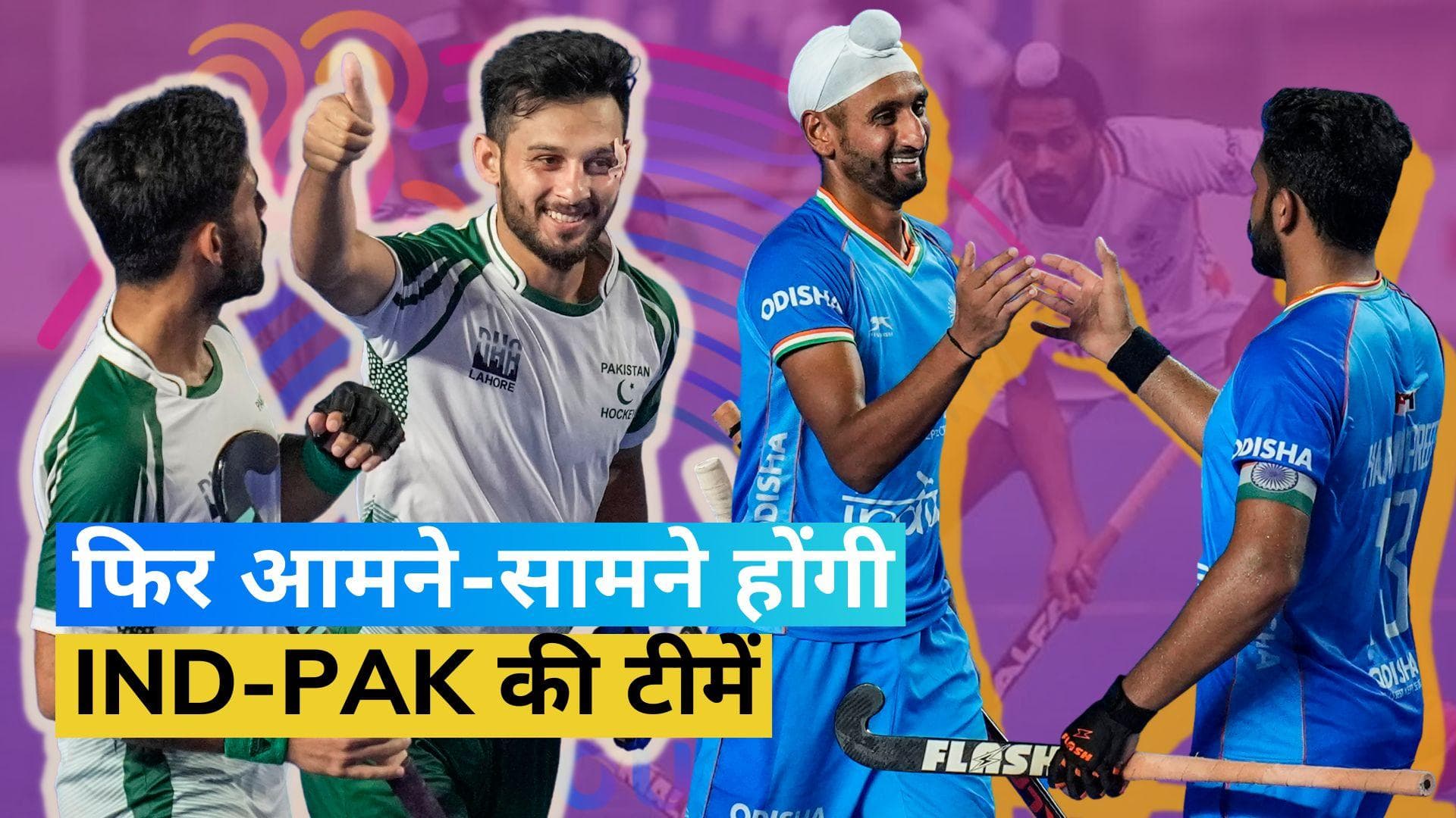 एक और इंडिया-पाकिस्तान मैच होने के लिए तैयार, इस इवेंट में भिड़ेंगी दोनों दिग्गज टीमें