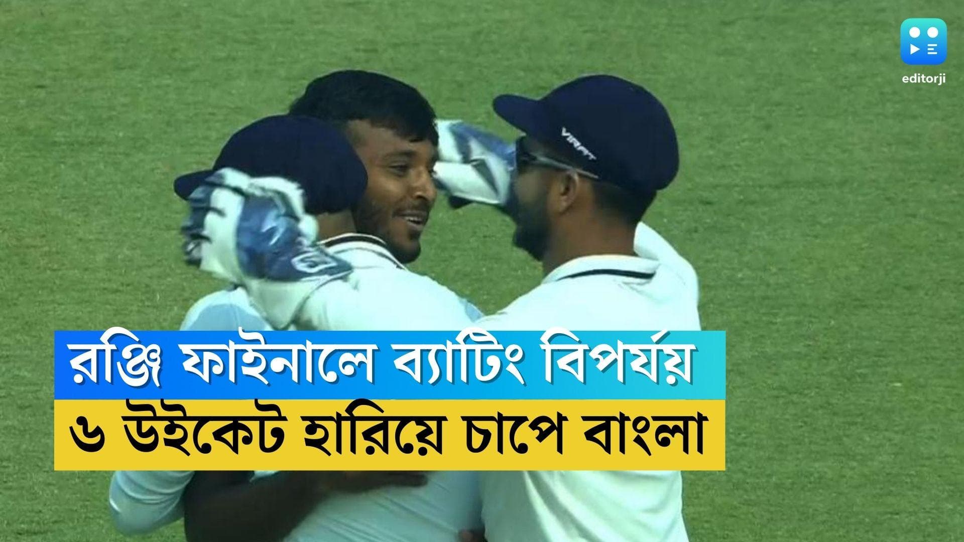 Ranji trophy 2023 Final : ইডেনে রঞ্জি ফাইনালে ৬ উইকেট হারিয়ে সৌরাষ্ট্রের বিরুদ্ধে চাপে মনোজরা