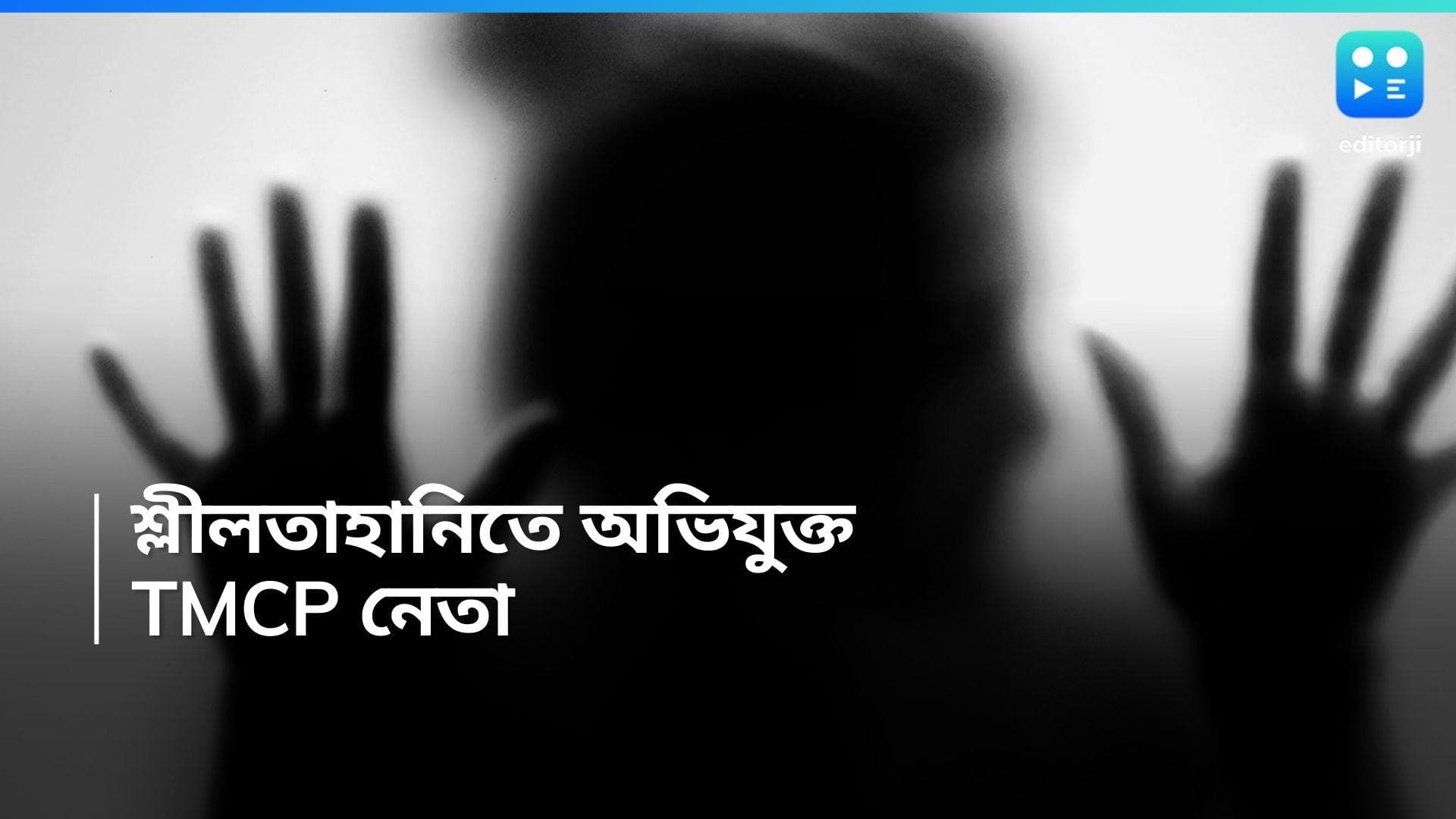 Kalyani Medical College: এবার কল্যাণী, ডাক্তারি পড়ুয়াকে শ্লীলতাহানির অভিযোগ TMCP ছাত্রনেতার বিরুদ্ধে