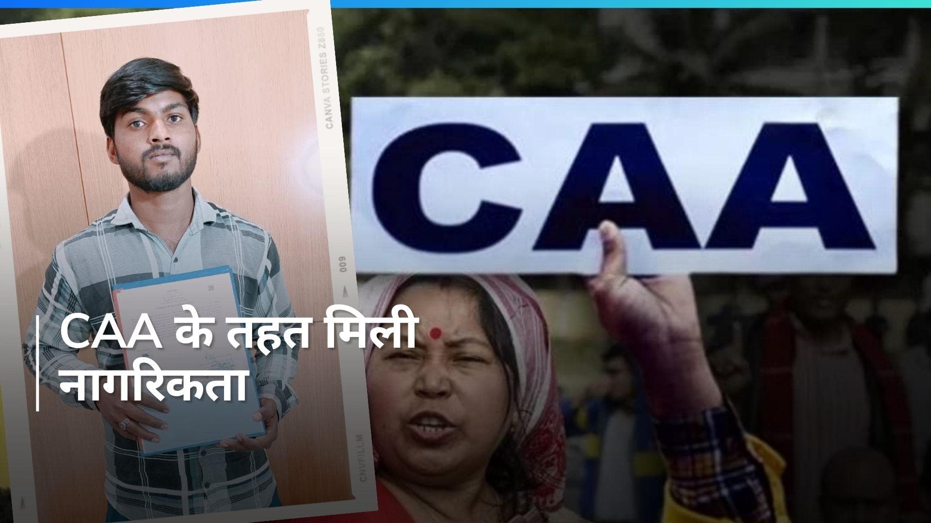 CAA के तहत 14 लोगों को मिली भारतीय नागरिकता, होम मिनिस्ट्री ने जारी किए सर्टिफिकेट