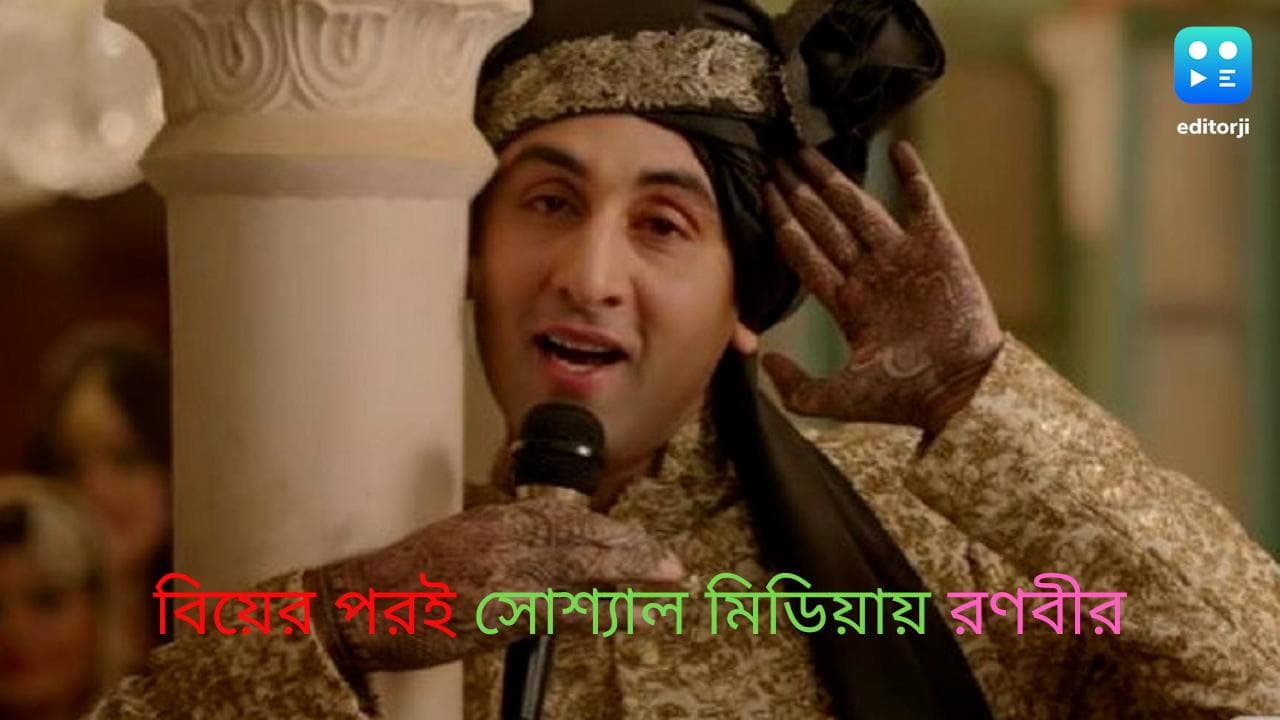 Ranbir Kapoor on social media: আলিয়ার সঙ্গে শুধু বিয়ের অপেক্ষা, তারপরই সোশ্যাল মিডিয়ায় দেখা যাবে রণবীরকে