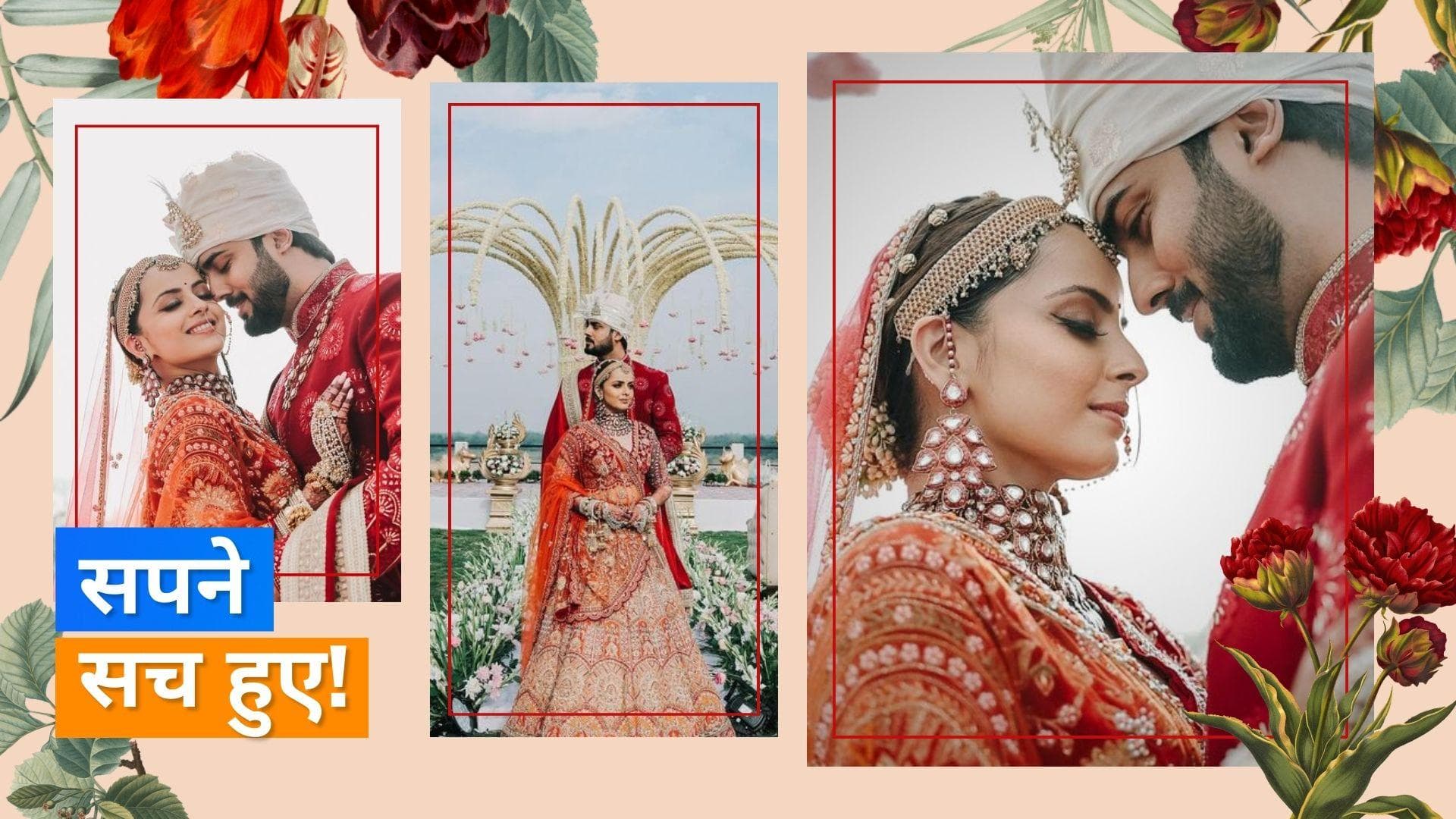 Shrenu Parikh ने शेयर किए अपनी ड्रीमी वेडिंग के खूबसूरत पल, कहा - यह सब एक सपने जैसा रहा है