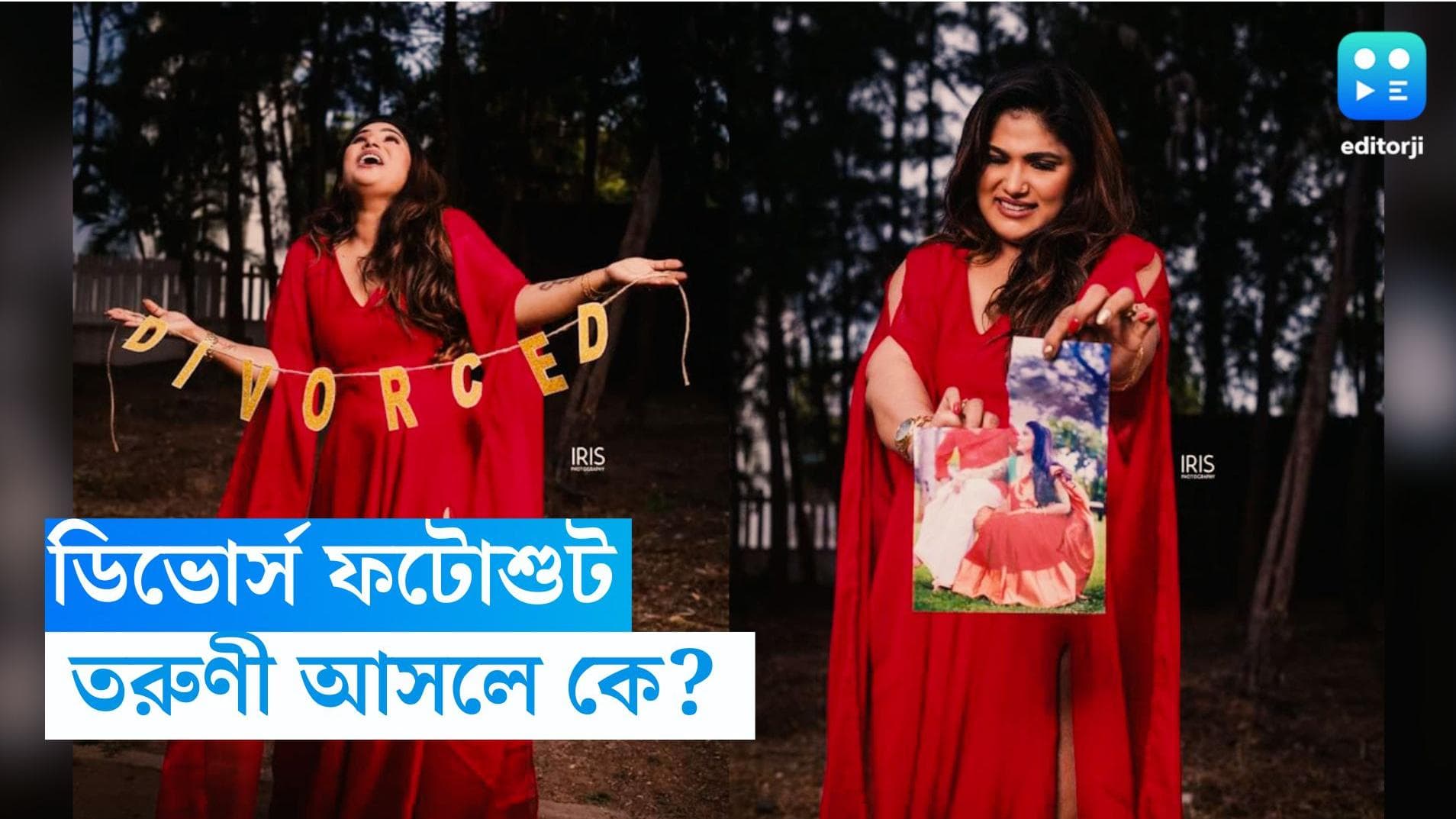 Divorce Photoshoot: সেজেগুজে ডিভোর্স ফটোশুট! তরুণীর আসল পরিচয় প্রকাশ্যে এল শেষমেশ
