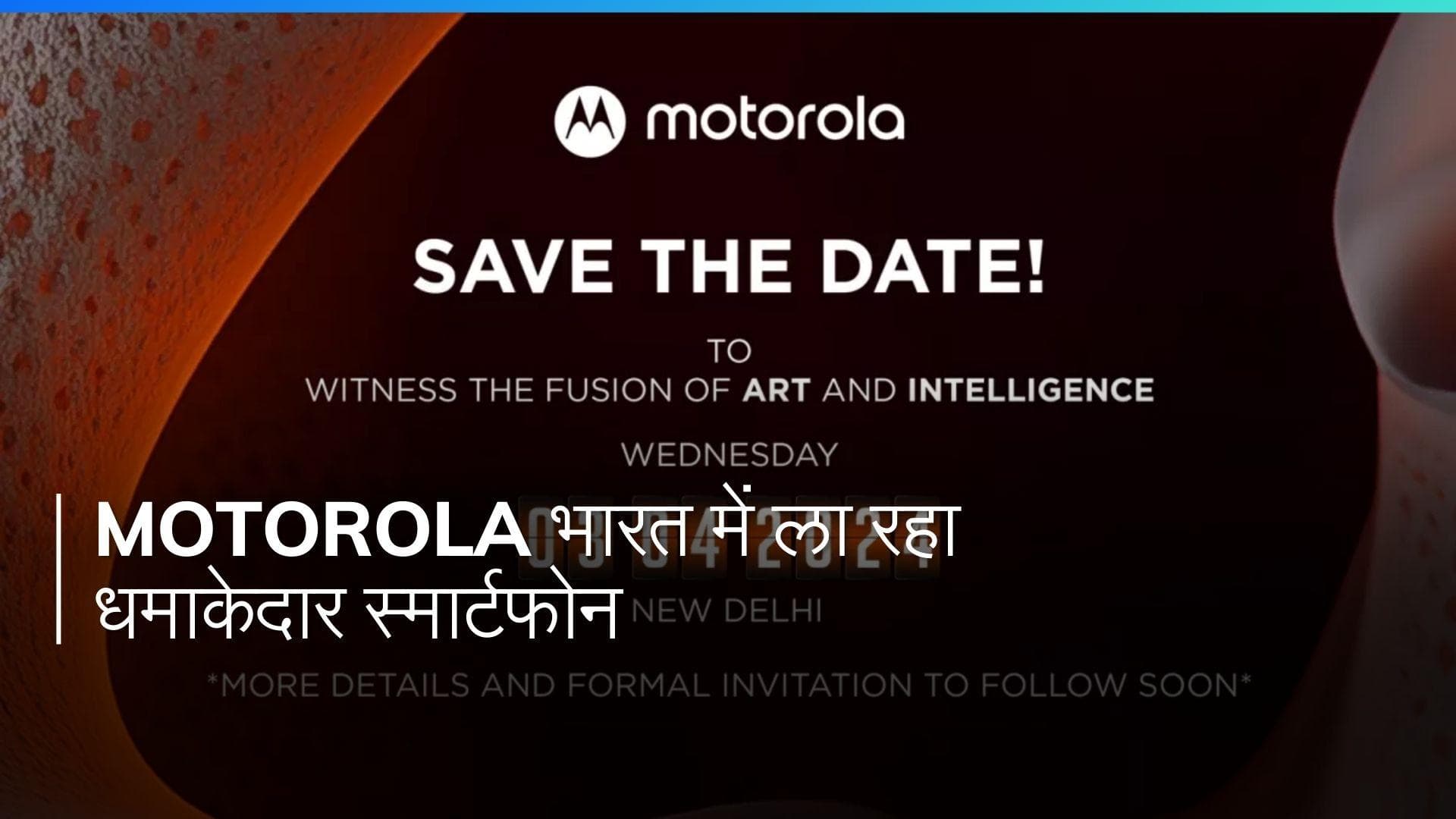 Motorola की धमाकेदार एंट्री! 3 अप्रैल को भारत में लॉन्च होगा, 50MP कैमरे के साथ Edge 50 Pro करेगा धमाल?