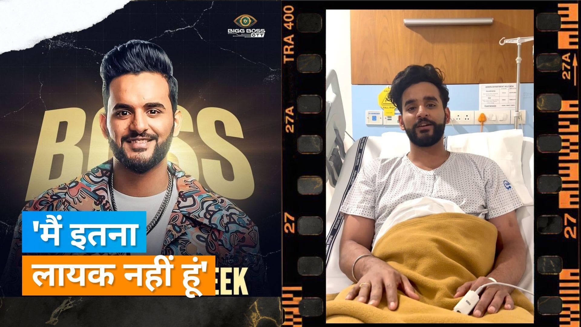 Abhishek Malhan ने अस्पताल से Elvish Yadav के लिए शेयर किया वीडियो, खुद न जीत पाने पर मांगी माफी 