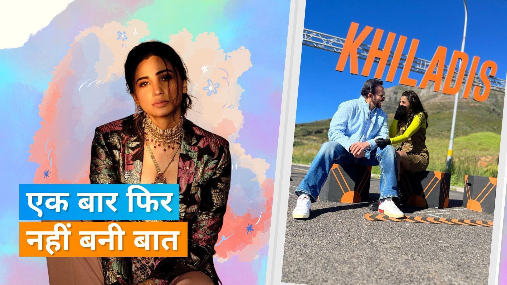 Khatron Ke Khiladi 13: Daisy Shah एक बार फिर हुईं रिएलिटी शो एलिमिनेट, बतौर वाइल्डकार्ड हुई थीं एंट्री