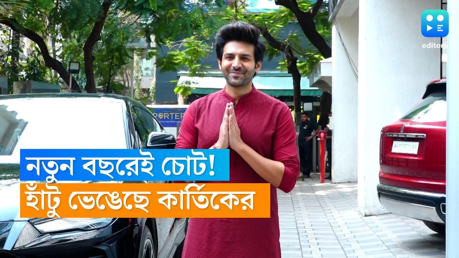 Kartik Aaryan Injured: শুটিং করতে গিয়ে বিপত্তি! হাঁটু ভাঙল কার্তিক আরিয়ানের,নিজেই জানালেন সোশ্যাল মিডিয়ায়