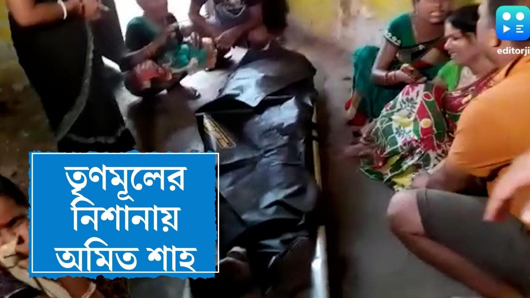 TMC attacks Amit Shah: কাশিপুরকাণ্ডে শাহকে ক্ষমা চাওয়ার দাবি তৃণমূলের, ফের বঙ্গে আসছেন অমিত 