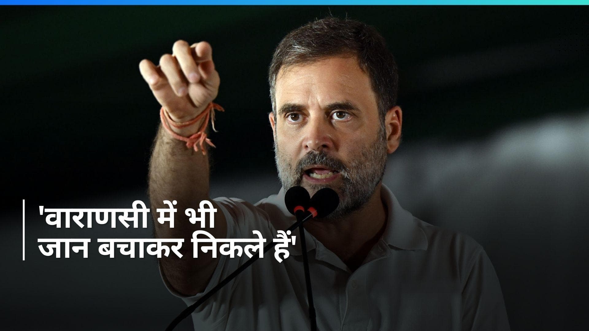 Raebareli में राहुल का पीएम मोदी पर हमला बोले 'अगर प्रियंका वाराणसी में लड़ गई होतीं तो PM हार जाते'