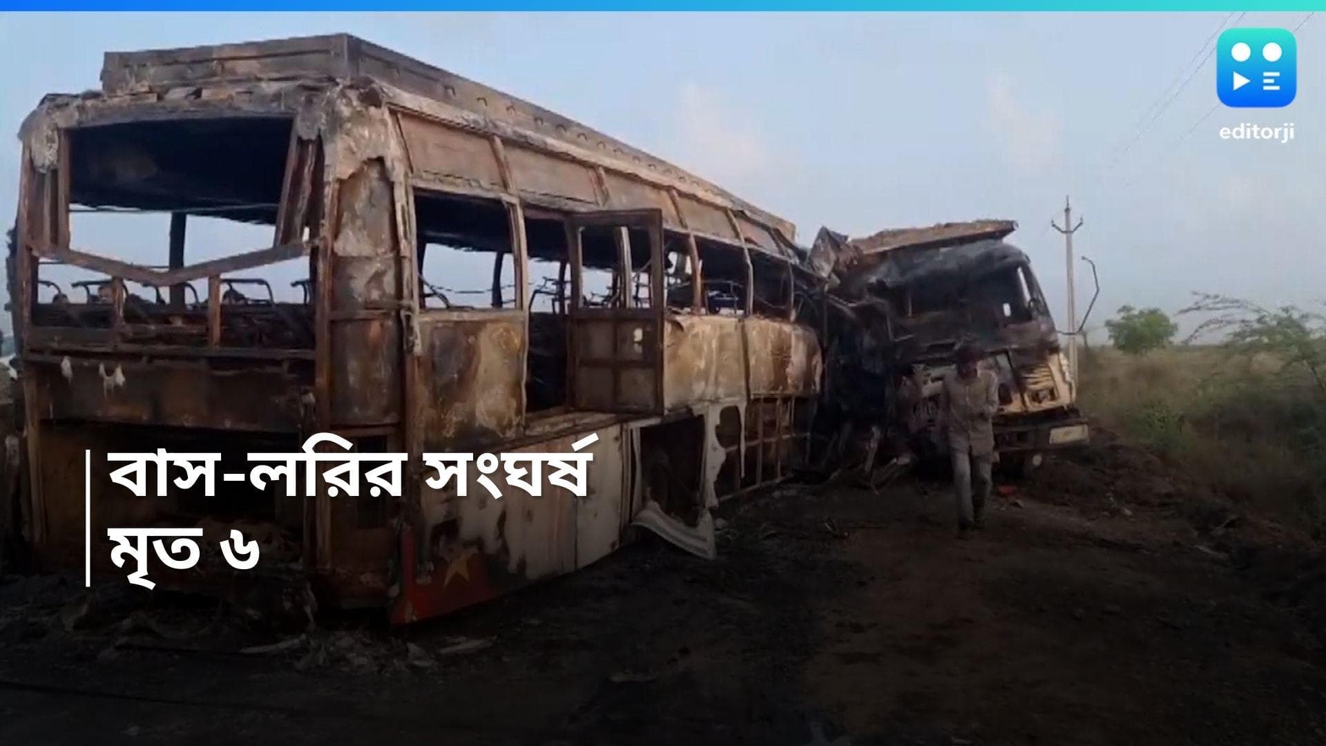 Road accident in AP: ভোররাতে ভয়াবহ দুর্ঘটনা, আগুন ধরল বাস ও লরিতে! মৃত ৬