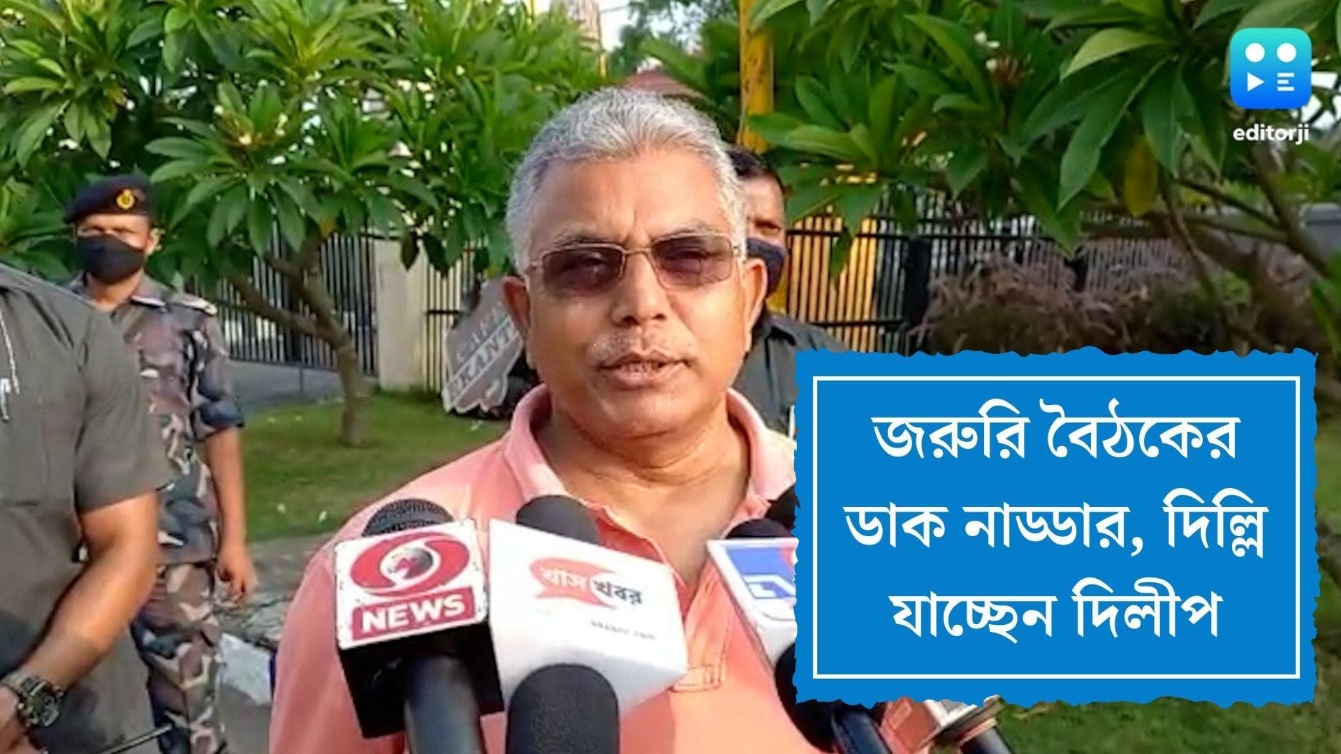 Dilip Ghosh: অর্জুনের দলবদলের পরেই রাজধানীতে জরুরি বৈঠক, দিল্লি গেলেন দিলীপ ঘোষ