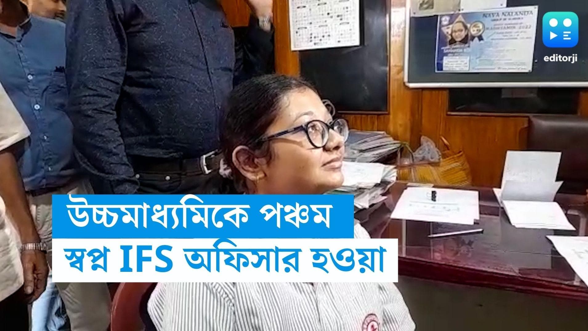 Higher Secondary 2023: উচ্চমাধ্যমিকে পঞ্চম স্থানাধিকারী ঋষিতার স্বপ্ন আইএফএস অফিসার হওয়া