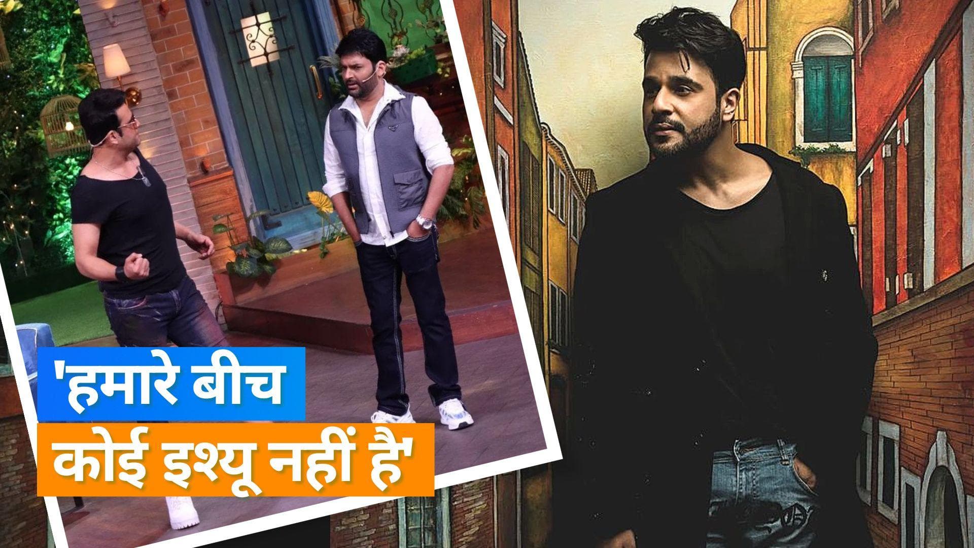 The Kapil Sharma Show: Krushna Abhishek ने दिया जवाब, कहा- वो मेरा भी शो है. मैं शो में जल्द वापसी करूंगा