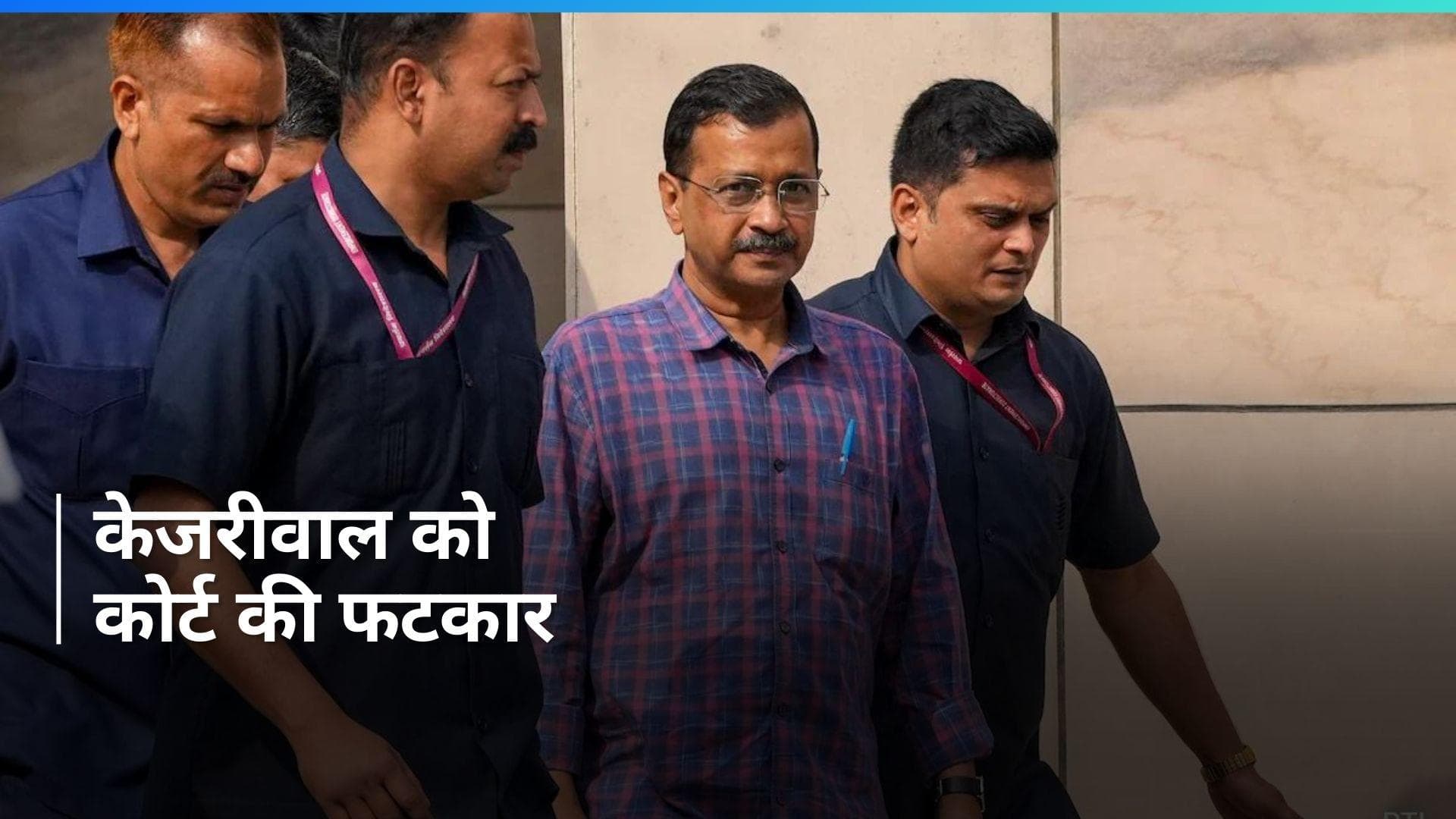 Arvind Kejriwal पर दिल्‍ली हाई कोर्ट की टिप्‍पणी के बाद बीजेपी ने कसा सीएम पर तंज