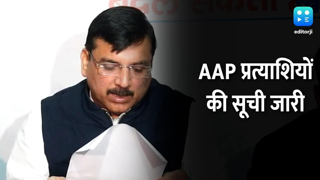 UP Election 2022: AAP ने जारी की 150 उम्मीदवारों की पहली लिस्ट