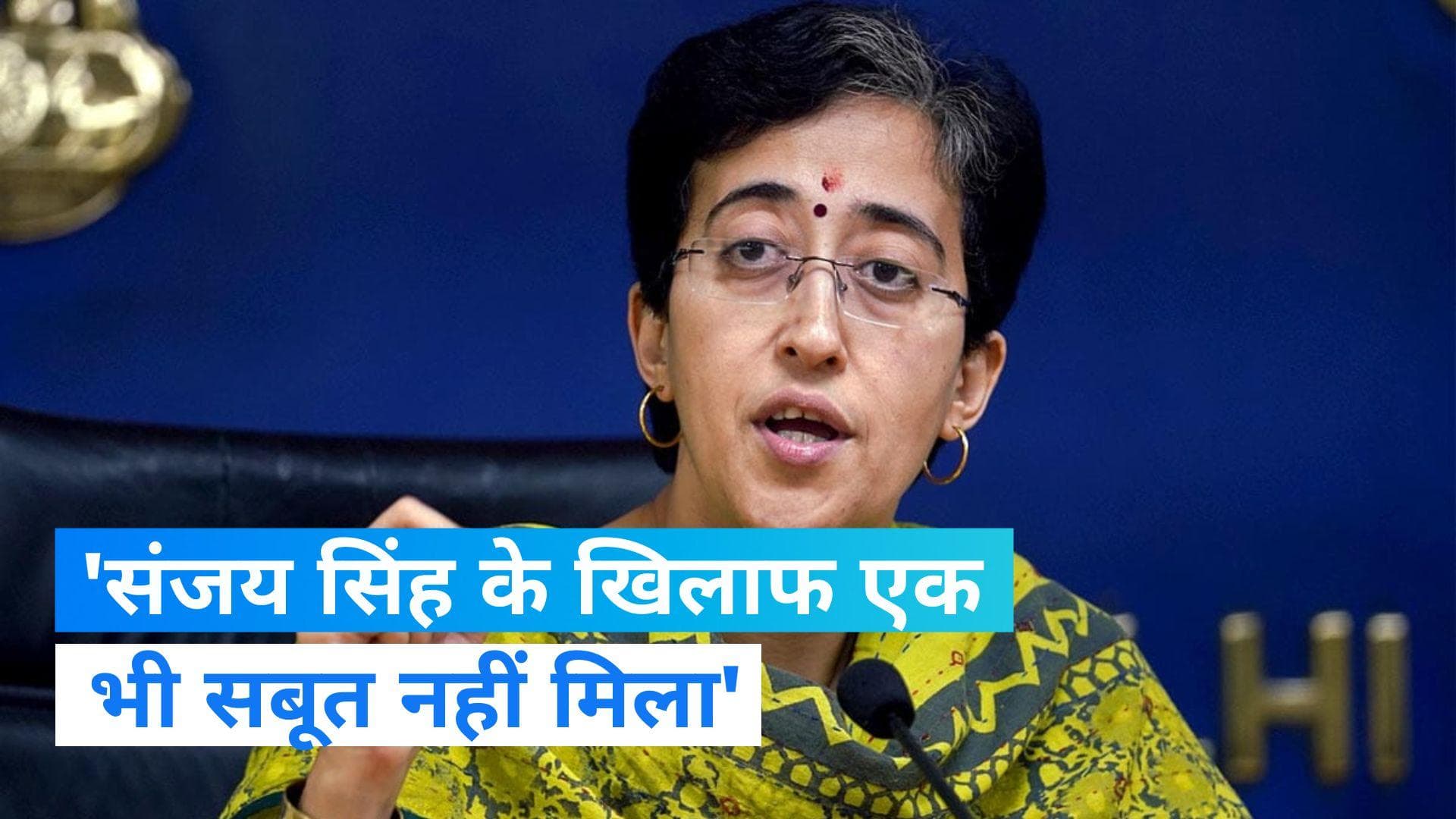 Sanjay Singh's Arrest News: AAP नेता आतिशी मार्लेना का बड़ा दावा- संजय सिंह के घर...