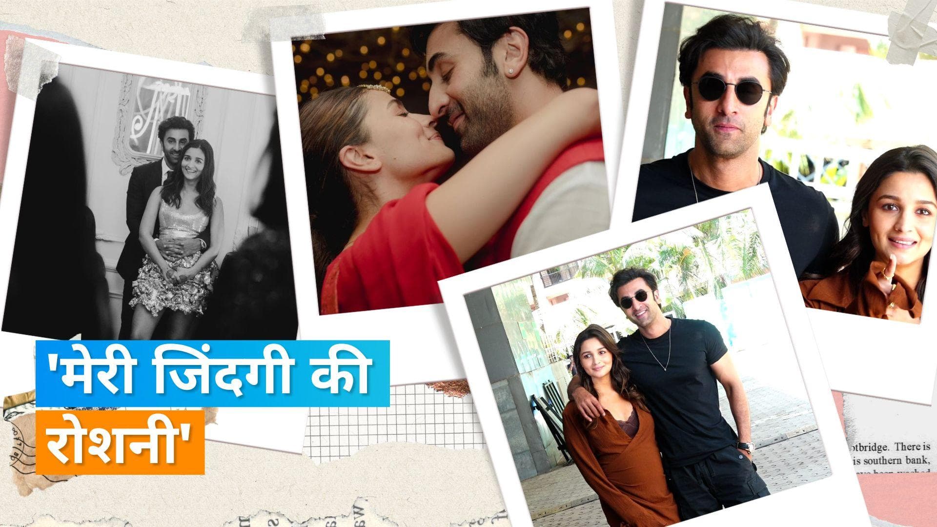  Alia Bhatt ने वेकेशन से शेयर किया Ranbir Kapoor का खूबसूरत वीडियो, कैप्शन में लिखा-तुम मेरी जिंदगी की...