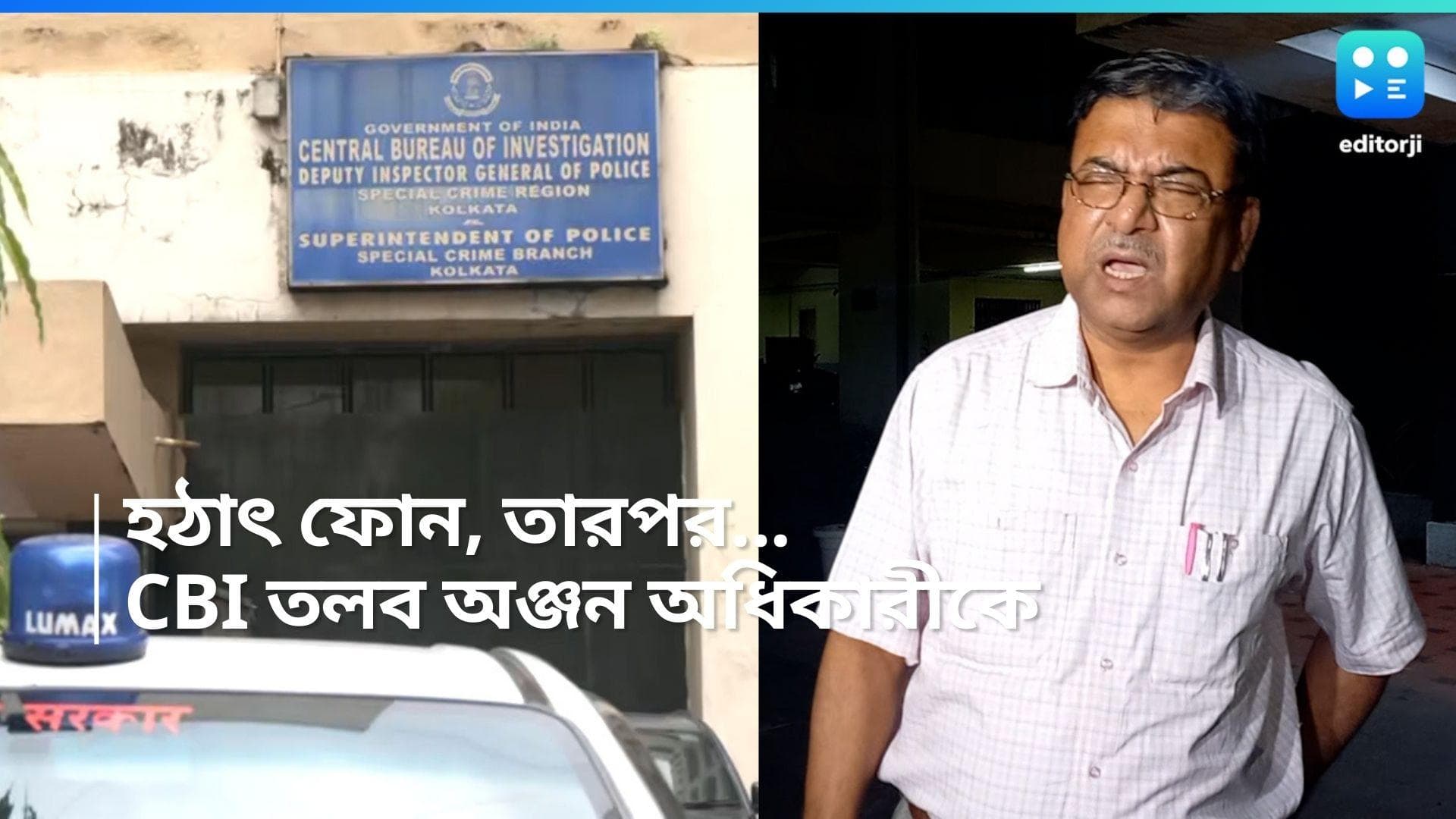 RG Kar Case : কলকাতা মেডিক্যাল কলেজেও দুর্নীতি ? সুপারকে ডেকে দীর্ঘক্ষণ জিজ্ঞাসাবাদ সিবিআইয়ের