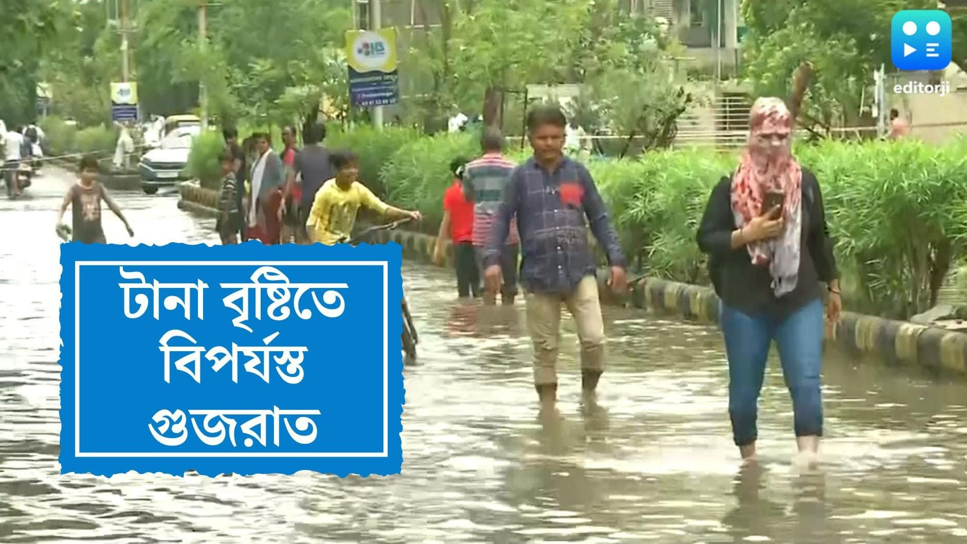 Gujarat Flood Situation : টানা বৃষ্টিতে বিপর্যস্ত গুজরাত, জলমগ্ন আমদাবাদ, রাজ্যে সাত জনের মৃত্যু