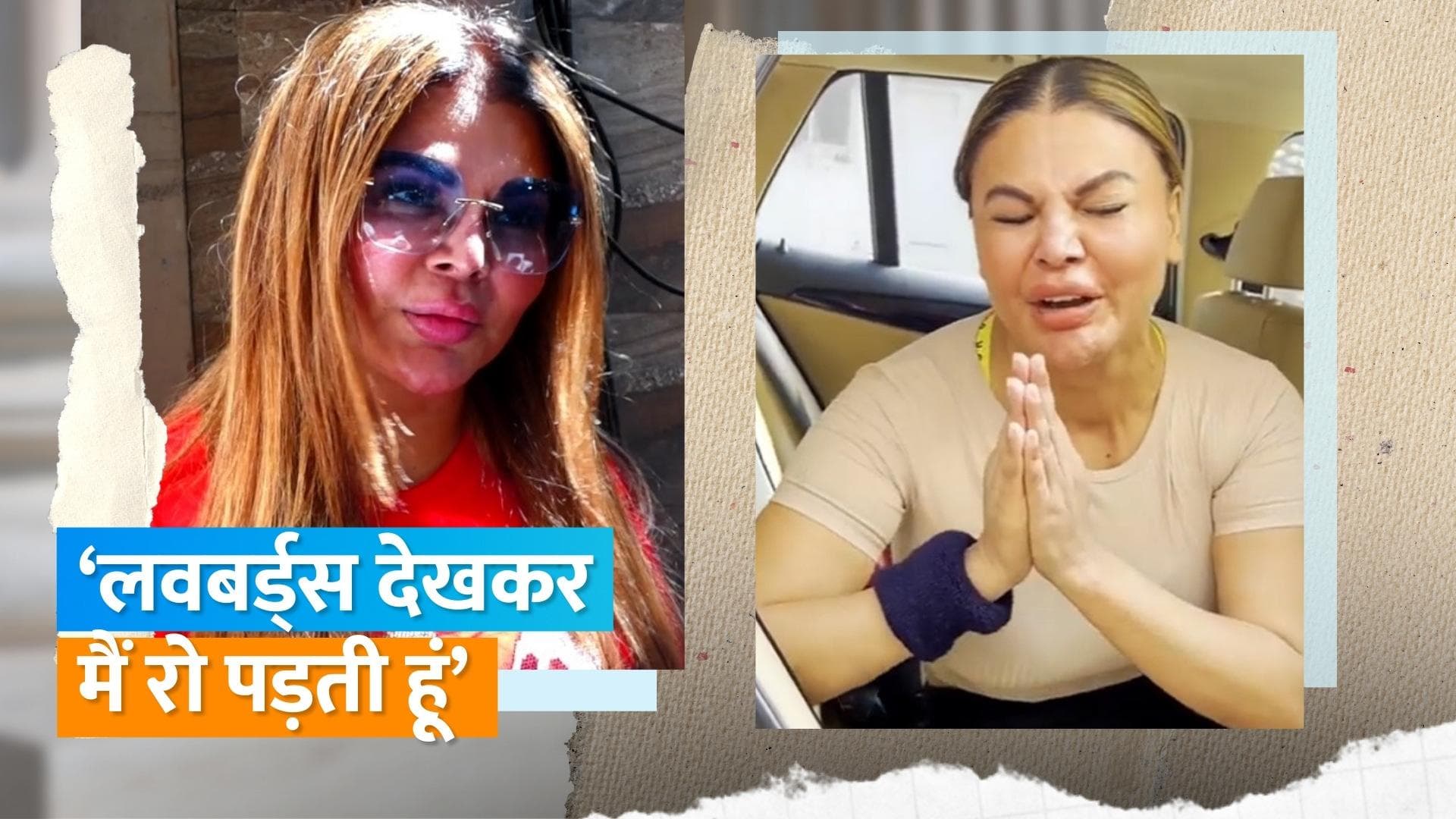 Rakhi Sawant ने दिया Kiyara Advani और Sidharth Malhotra की शादी पर रिएक्शन, कहा-मुझे घिन आती है 