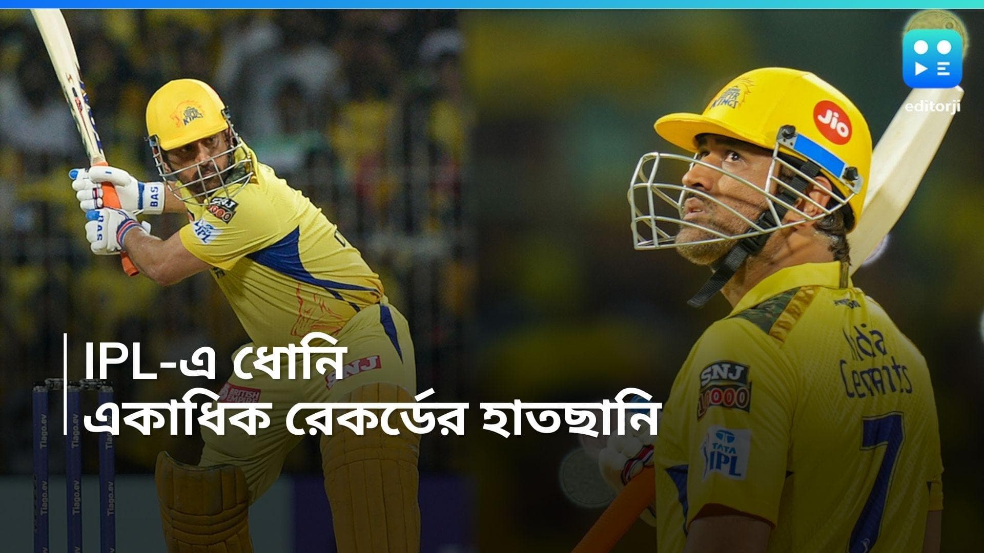MS Dhoni: সপ্তদশ আইপিএল শুরু হতে আর আটদিন, একাধিক রেকর্ডের হাতছানি মহেন্দ্র সিং ধোনির সামনে 