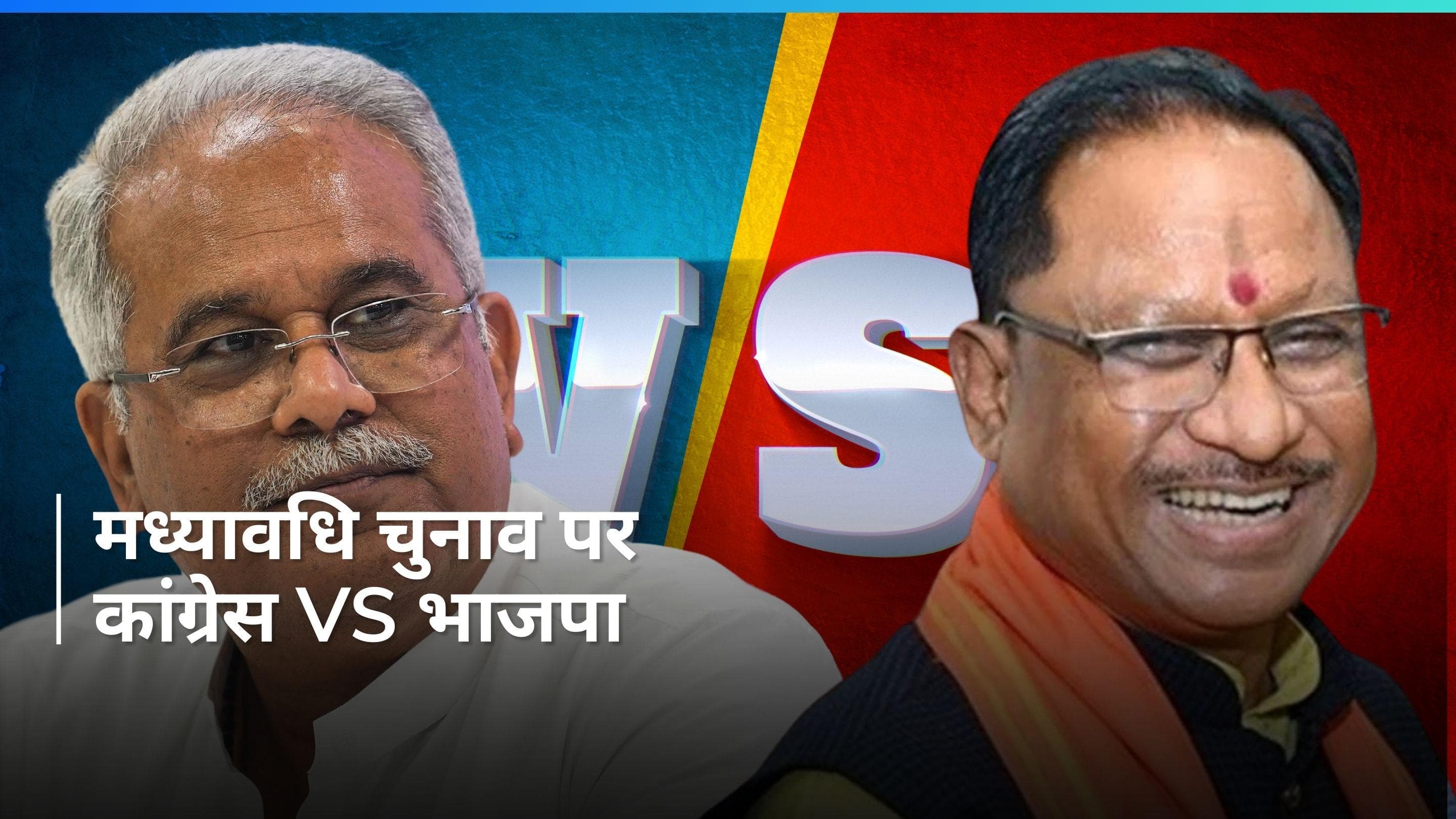 'NDA केर बेर का संग है...' बघेल के इस मध्यावधि चुनाव वाले बयान पर विष्णुदेव साय का पलटवार