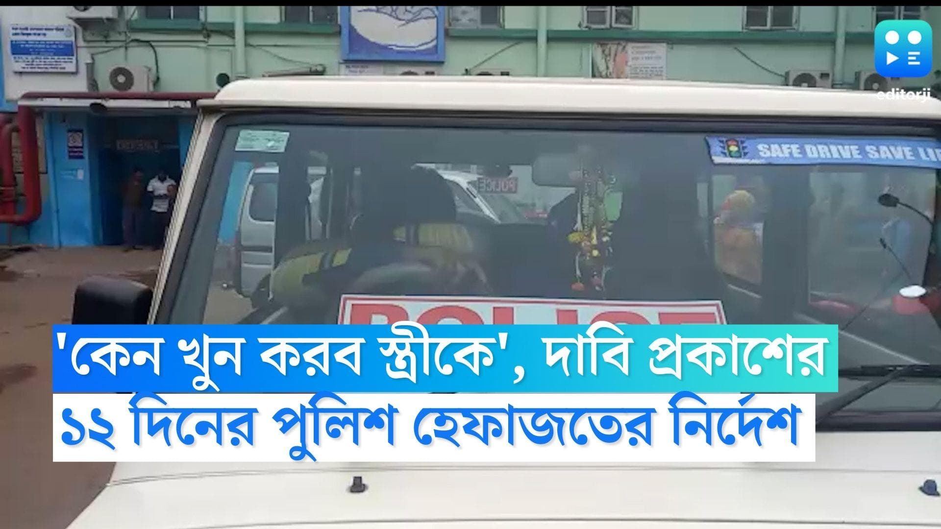 Bagnan Murder Case: 'কেন খুন করব স্ত্রীকে', দাবি ধৃত স্বামী প্রকাশ কুমারের, ১২ দিনের পুলিশ হেফাজত