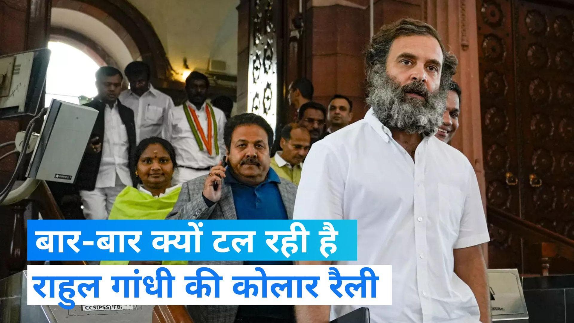 Rahul gandhi: तीसरी बार टली राहुल की कोलार की रैली, पूर्व CM सिद्धरमैया बने वजह 