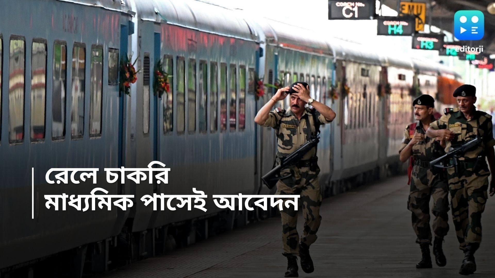 Railway Recruitment 2024: রেলে মাধ্যমিক পাসে চাকরি, ৪২০০ পদে করা হবে নিয়োগ