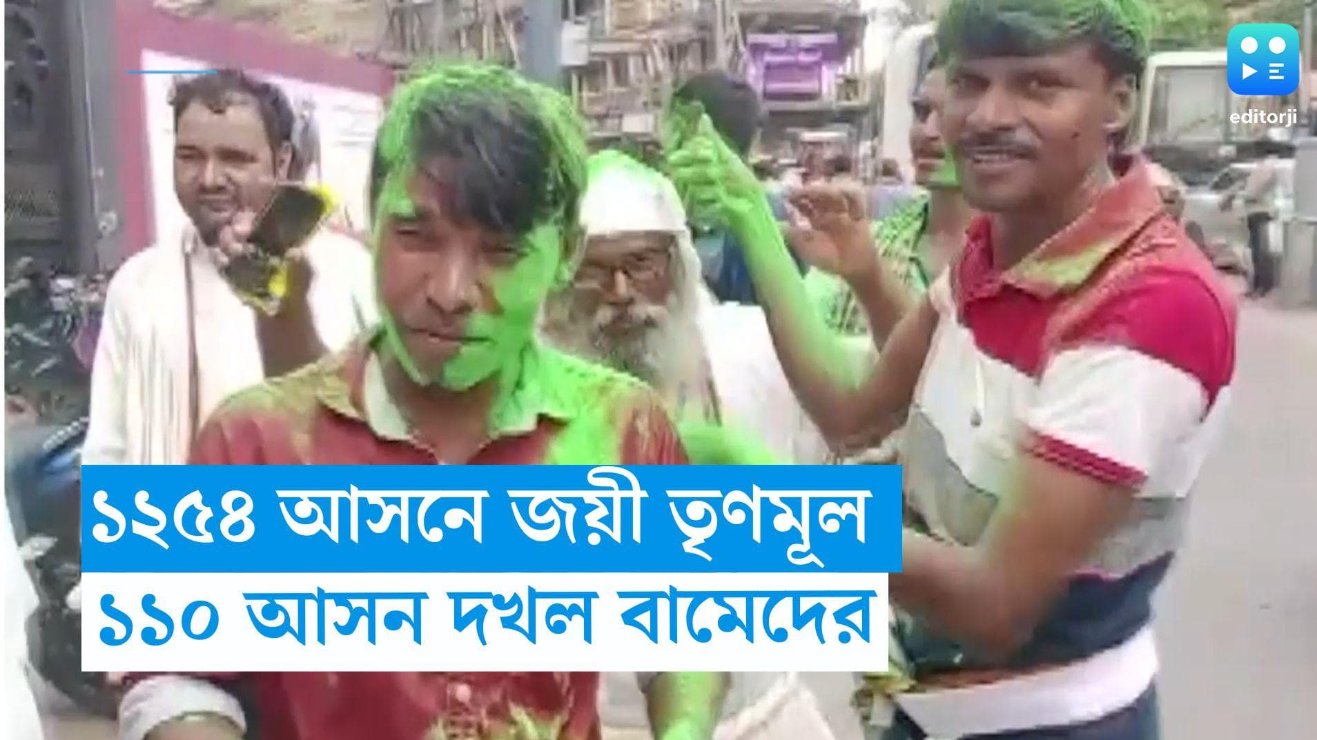 Panchayat Results 2023: ১২৫৪ আসনে জয়ী তৃণমূল কংগ্রেস, গ্রাম পঞ্চায়েতে ১১০ আসন দখল বামেদের, ২৮৮টি বিজেপির