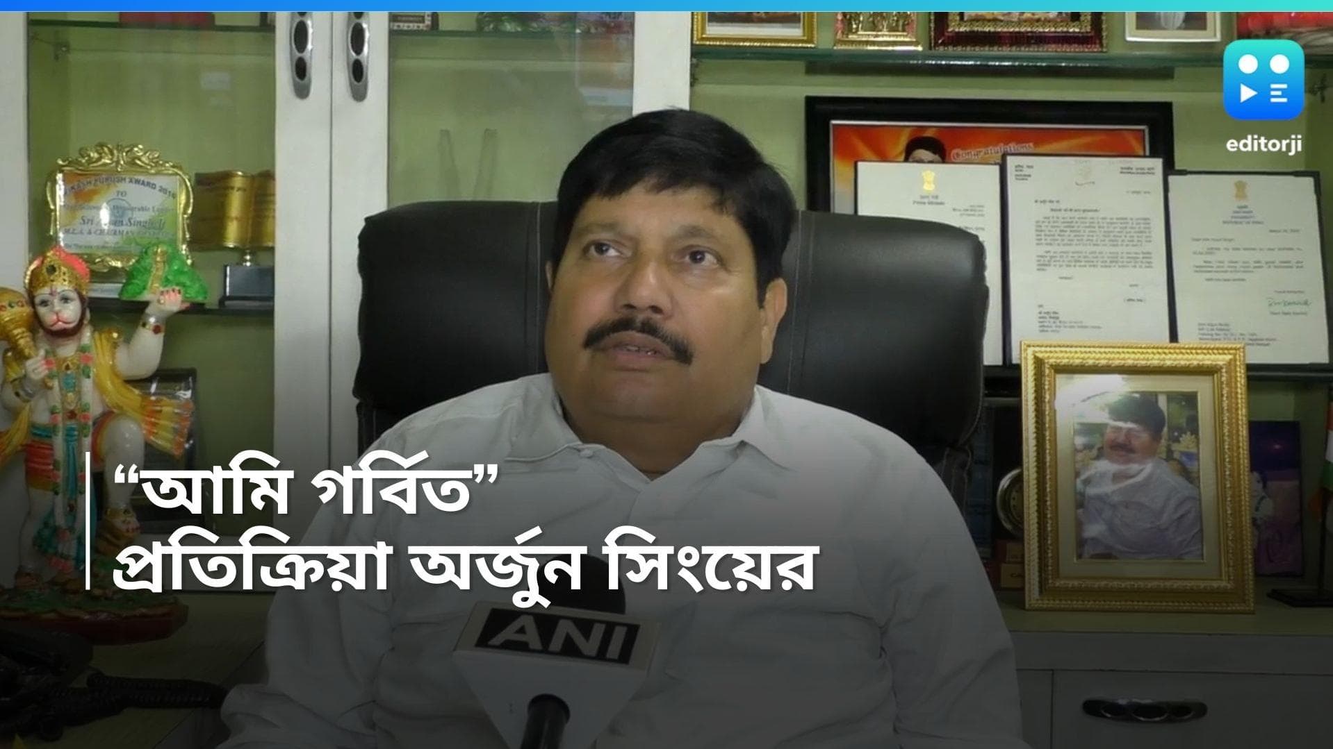 Arjun Singh: 'আমি গর্বিত', মুখ্যমন্ত্রীর মন্তব্য প্রসঙ্গে কেন একথা বললেন অর্জুন সিং?