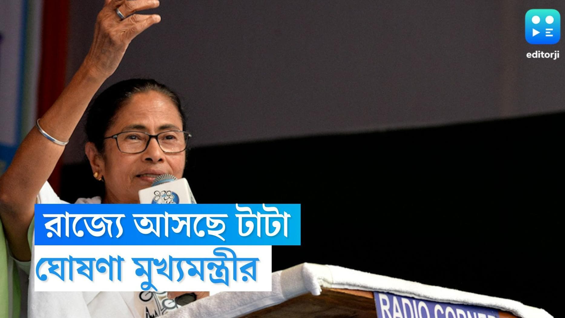 Tata investment in Jalpaiguri : বাংলায় আবার টাটা, এবার বিনিয়োগ জলপাইগুড়িতে, ঘোষণা মমতার