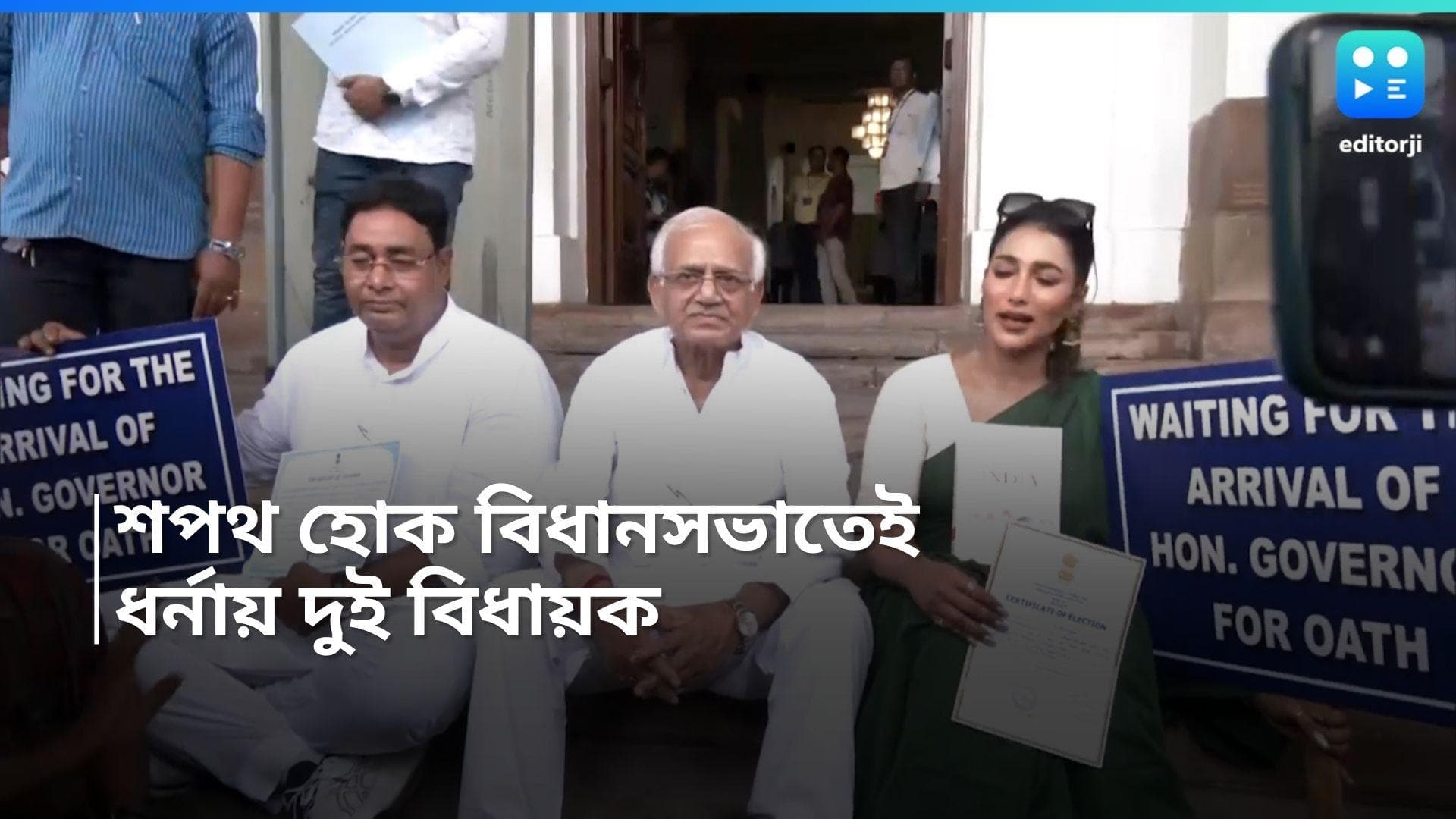 Oath Controversy:  রাজভবন নয়, শপথ নেবেন বিধানসভাতেই, অনড় সায়ন্তিকা, রায়াত, বসলেন ধর্নায় 