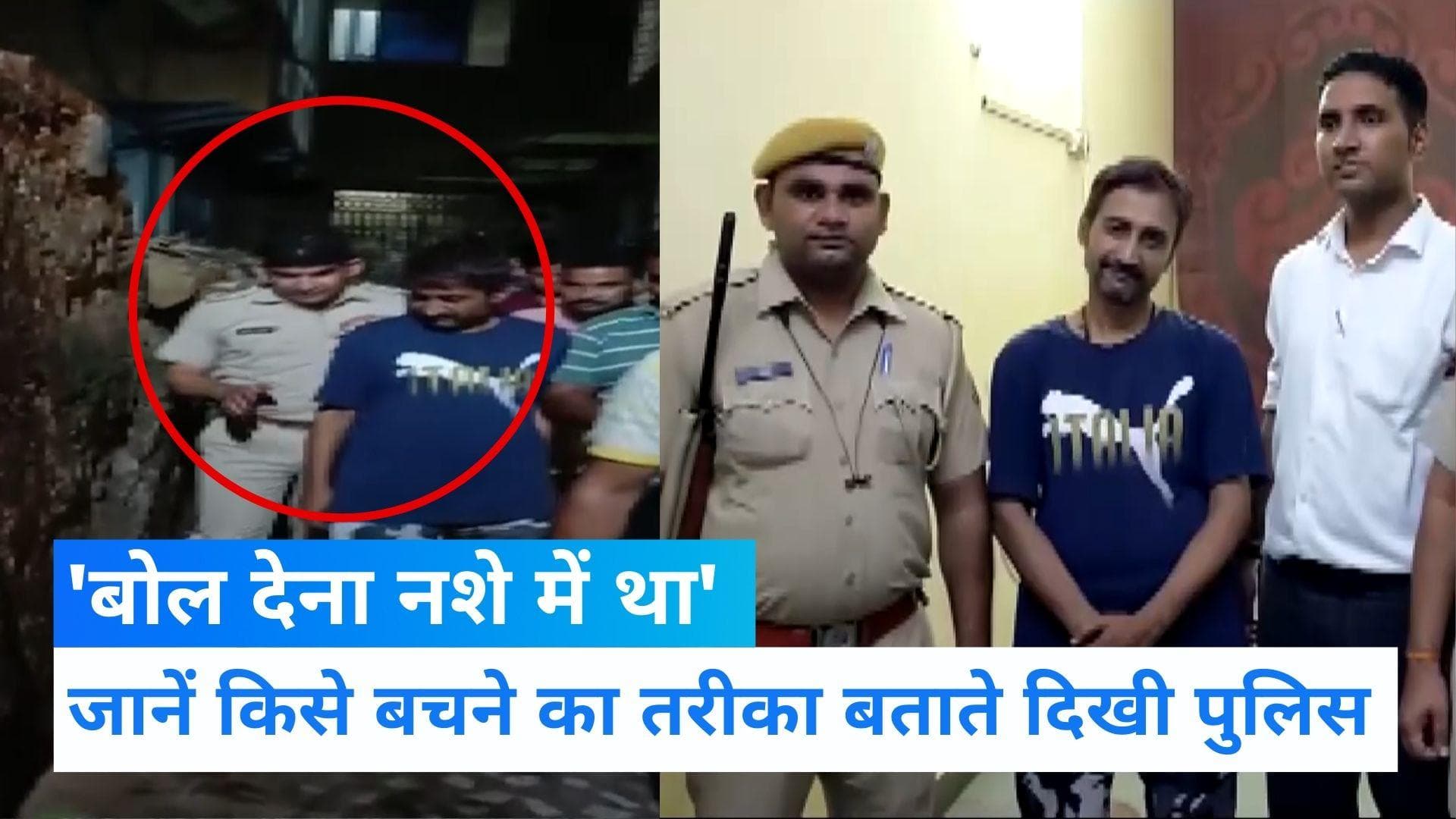Video Viral: 'बचना है तो बोल देना नशे में था' नुपूर को धमकी देनेवाले चिश्ती को समझाती दिखी पुलिस
