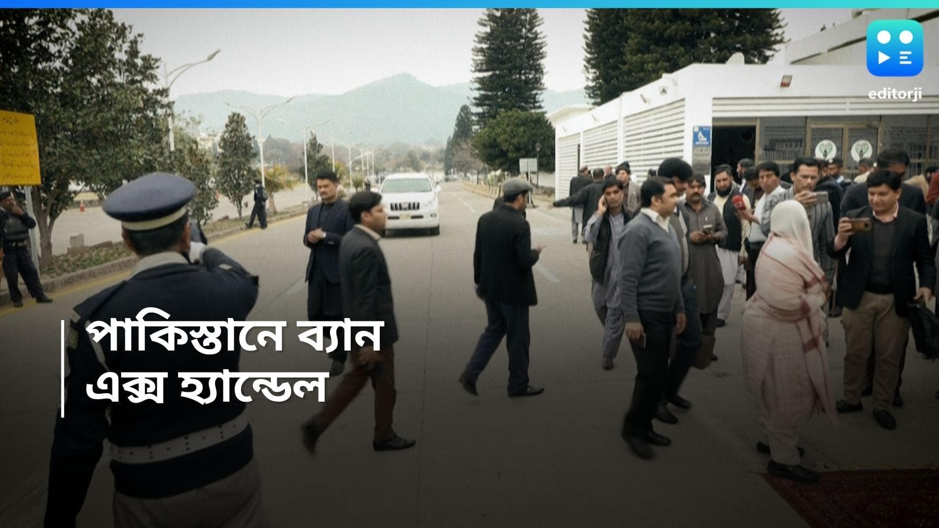 X- Ban : পাকিস্তানে নিষিদ্ধ সোশ্যাল সাইট এক্স, ঘোষণা সরকারের 