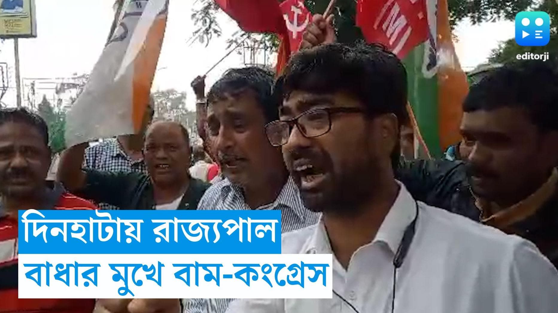 Panchayat Election 2023 : রাজ্যপালকে অভিযোগ জানাতে গিয়ে পুলিশের ধাক্কা, কোচবিহারে অভিযোগ বাম-কংগ্রেসের