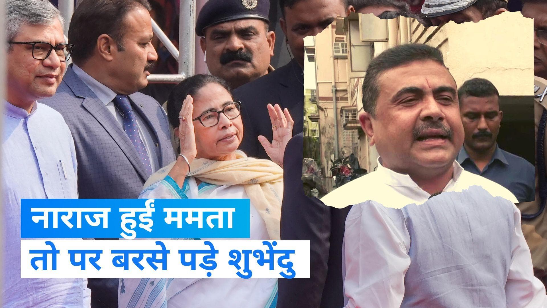 West Bengal News: मोदी कार्यक्रम में ममता की नाराजगी पर बोले शुभेंदु अधिकारी, कहा- सब ड्रामा है 