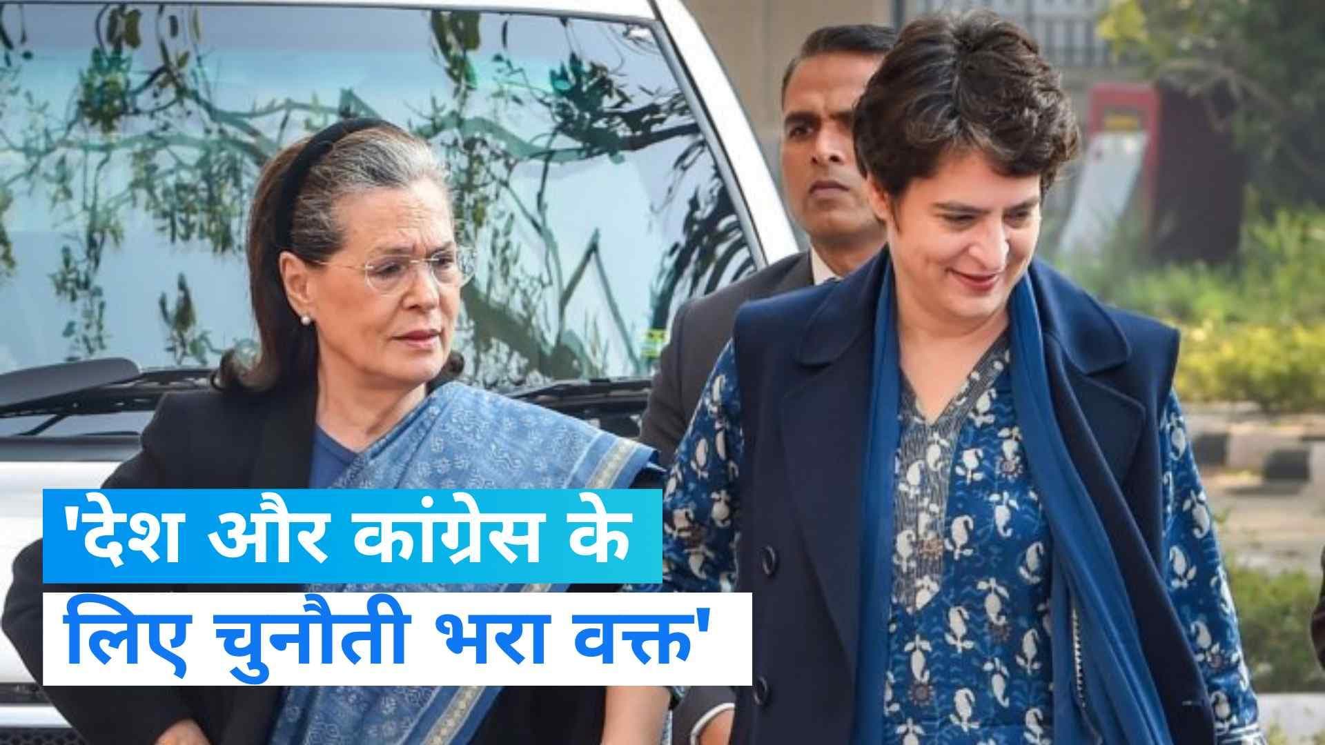 Congress Convention: कांग्रेस ने लोकतंत्र को मजबूत किया, फिलहाल चुनौती भरा वक्त, अधिवेशन में बोली सोनिया