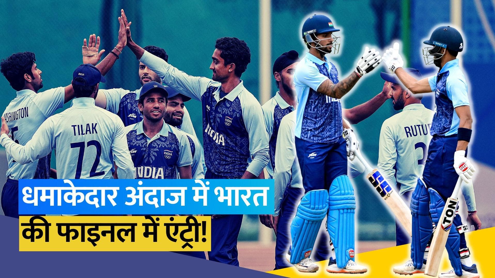 Asian Games 2023: शान से फाइनल में पहुंची टीम इंडिया, एकतरफा मैच में बांग्लादेश को 9 विकेट से दी मात