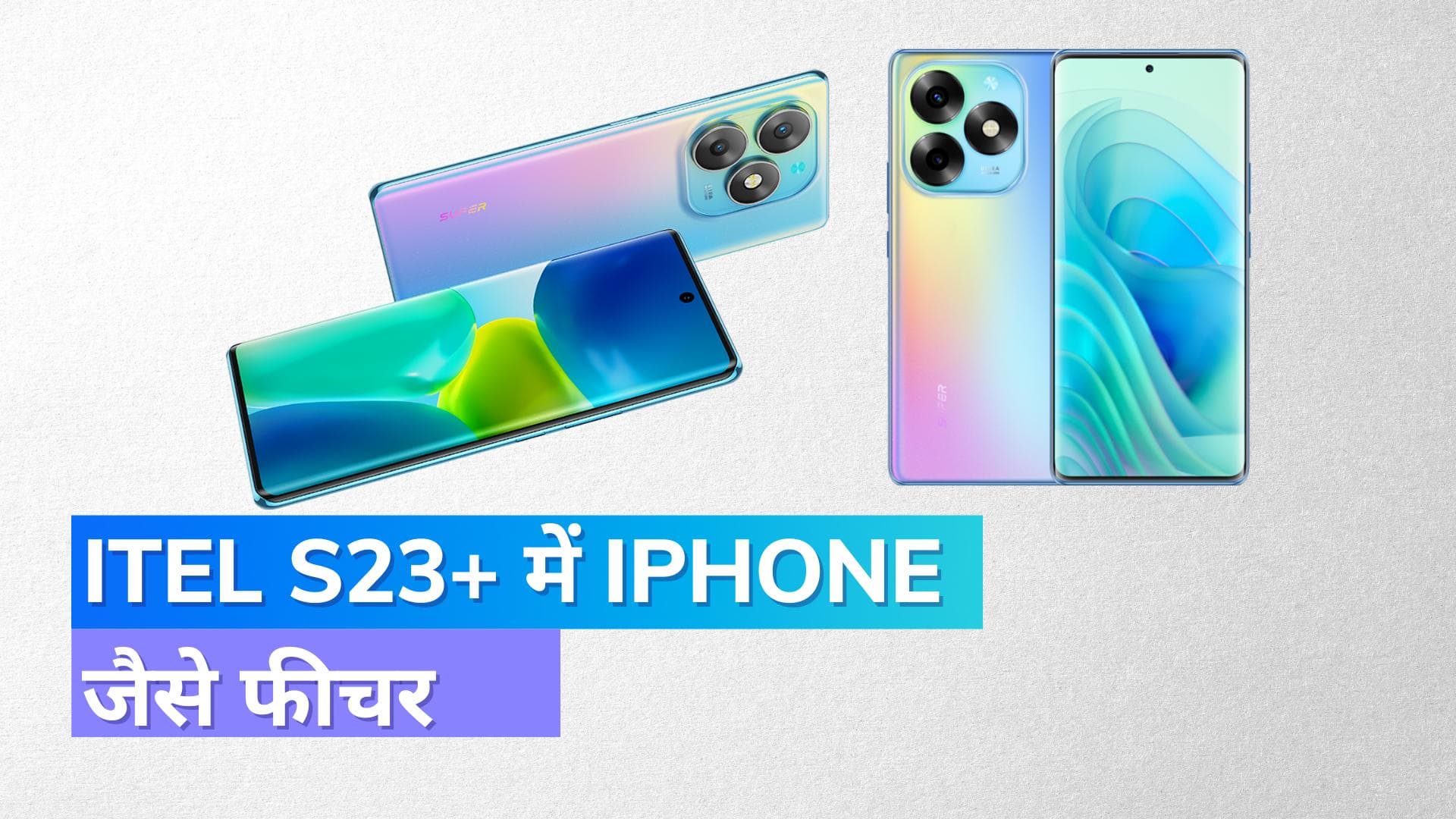 itel S23+ में कॉल आने पर iPhone जैसा डायनेमिक बार दिखेगा।